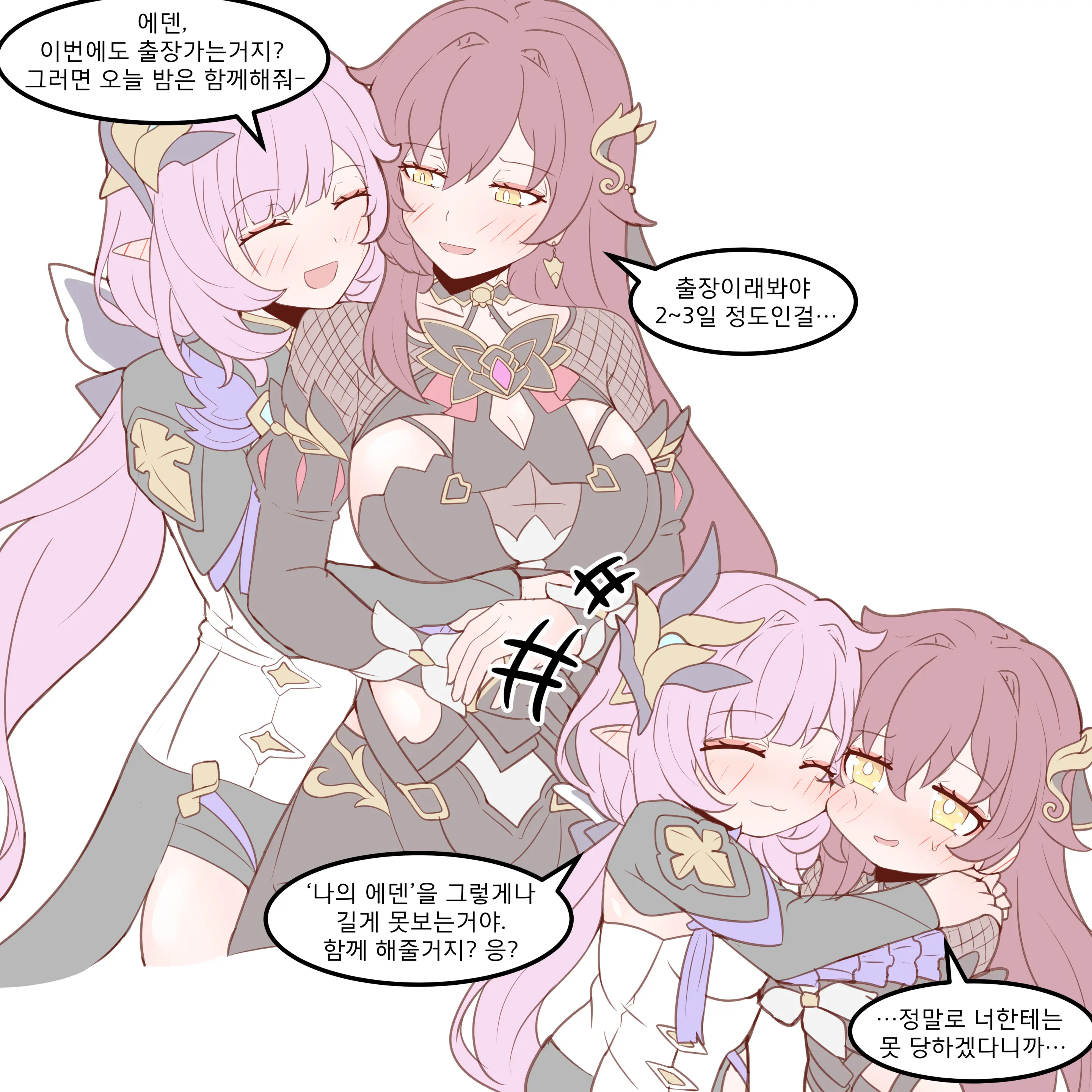 Eden & Elysia
