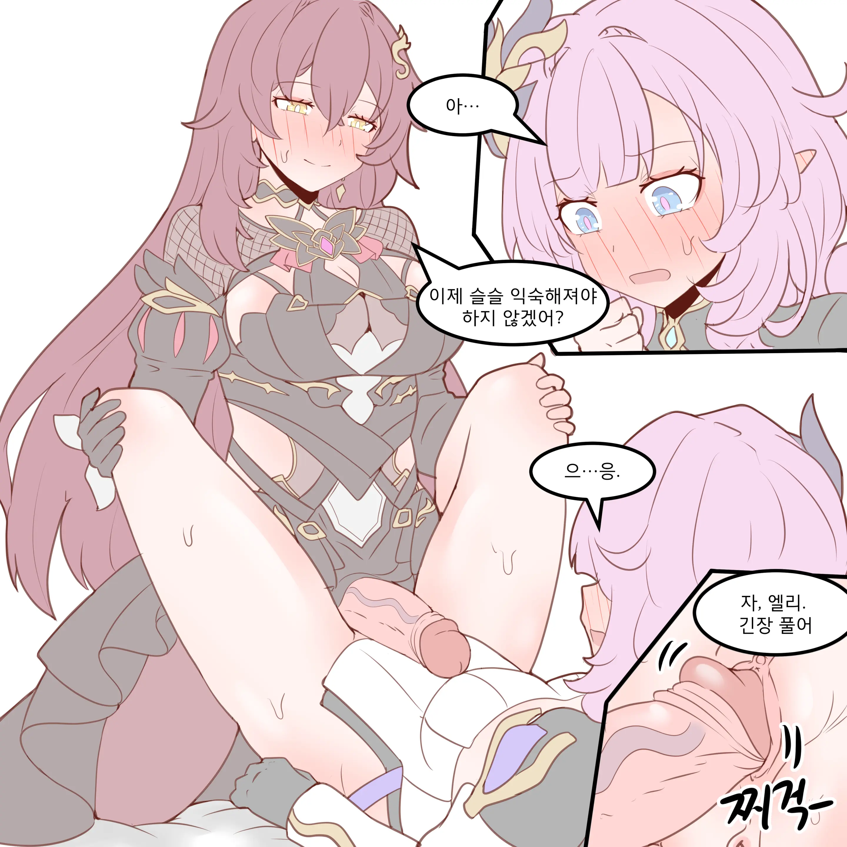 Eden & Elysia