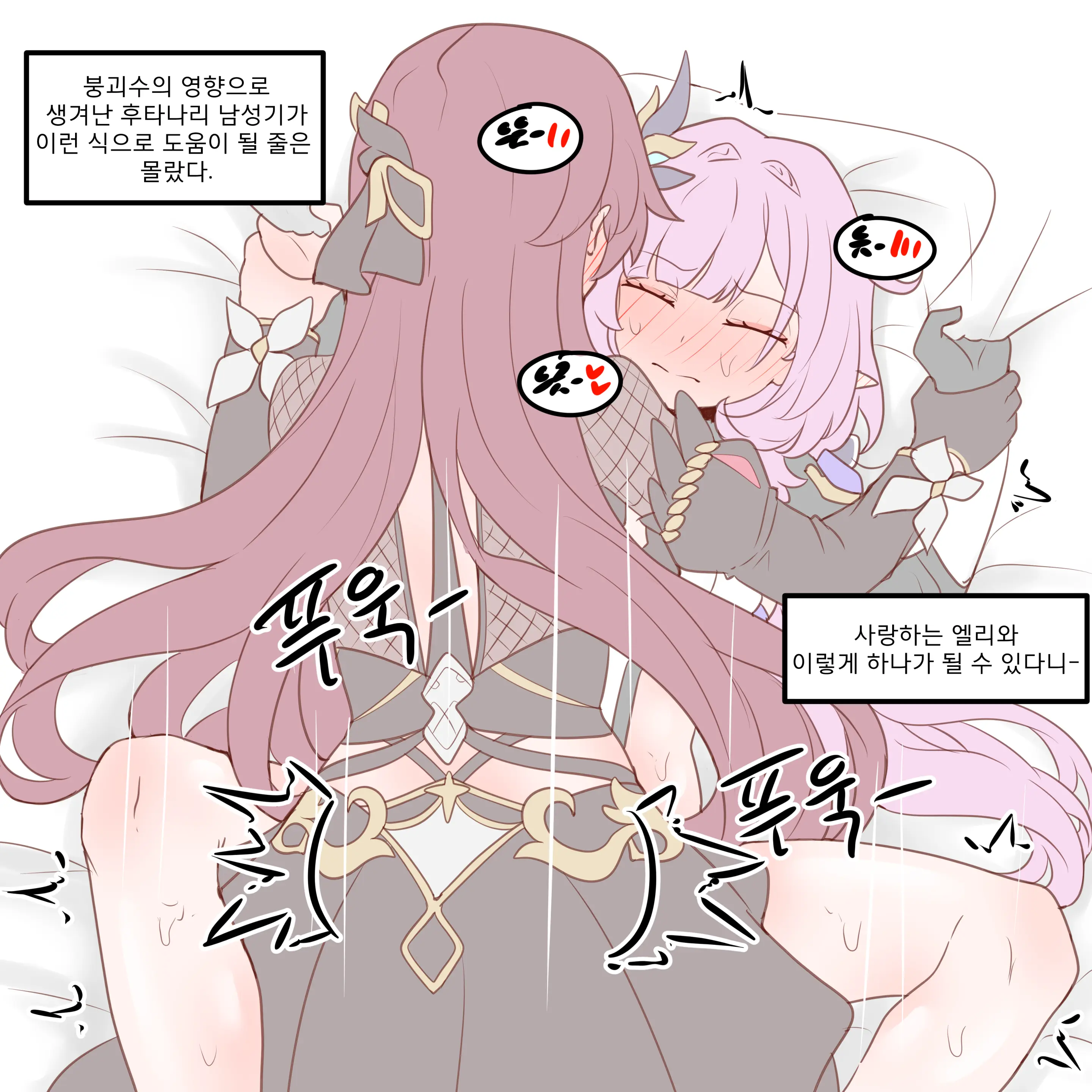 Eden & Elysia