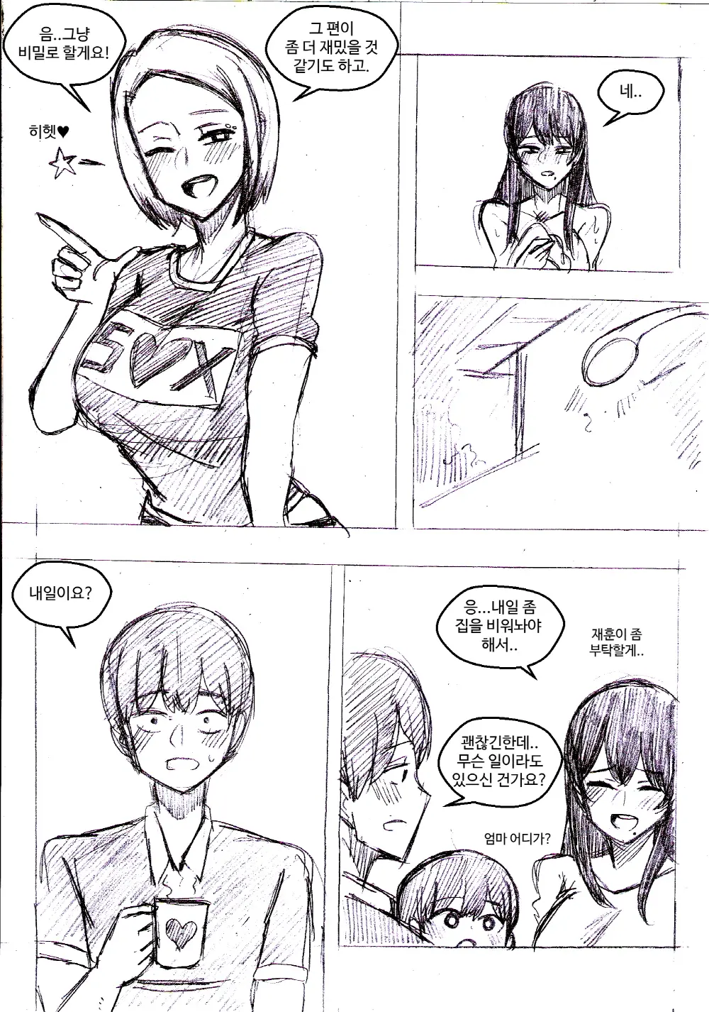 T.김수진 Patreon