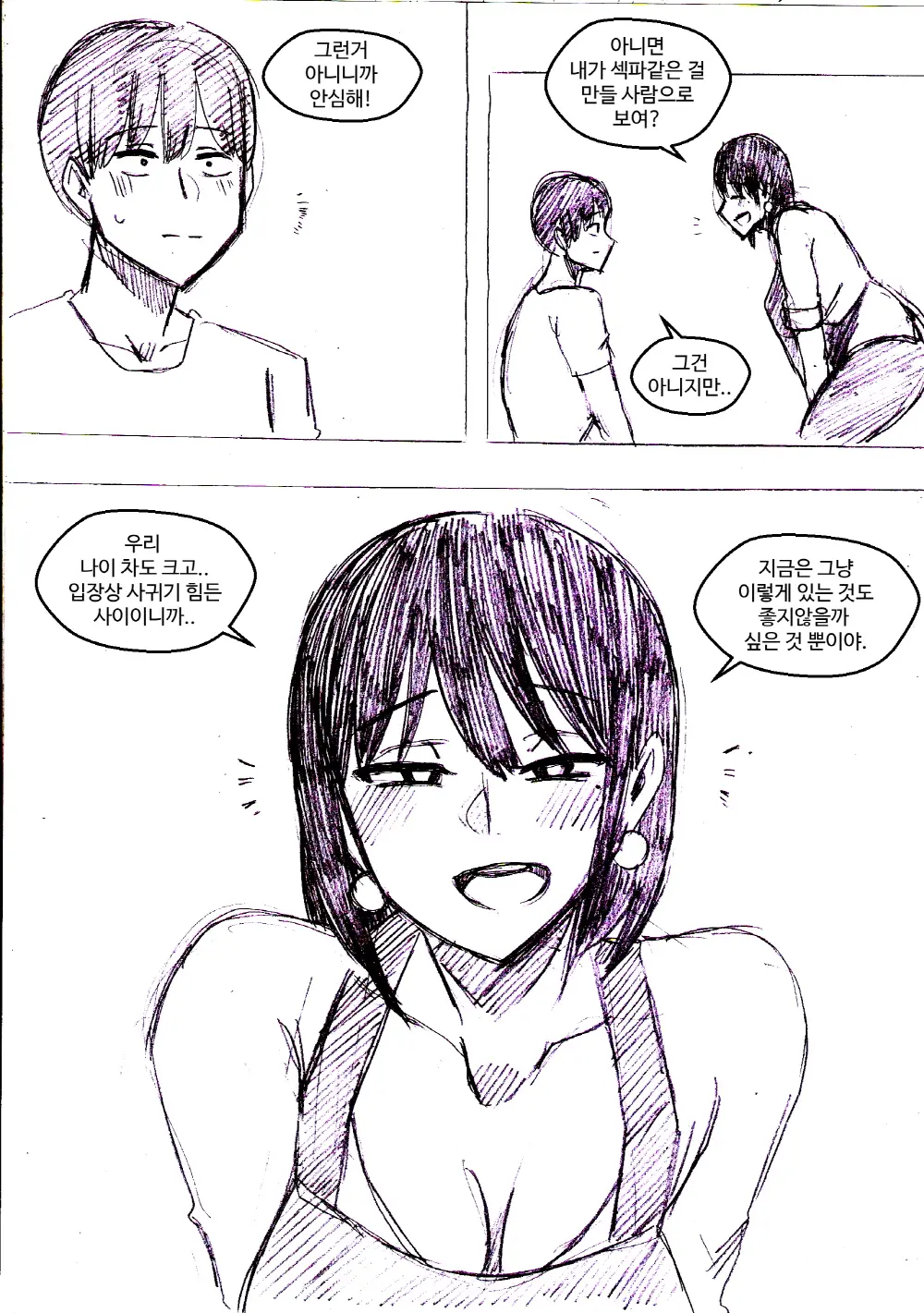 T.김수진 Patreon