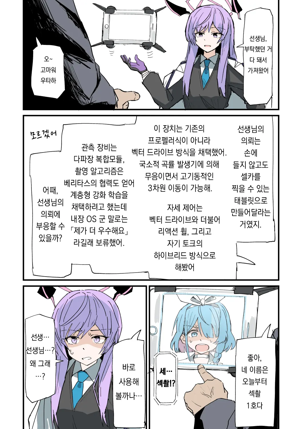 Pixiv Images 1501 ~ 1800