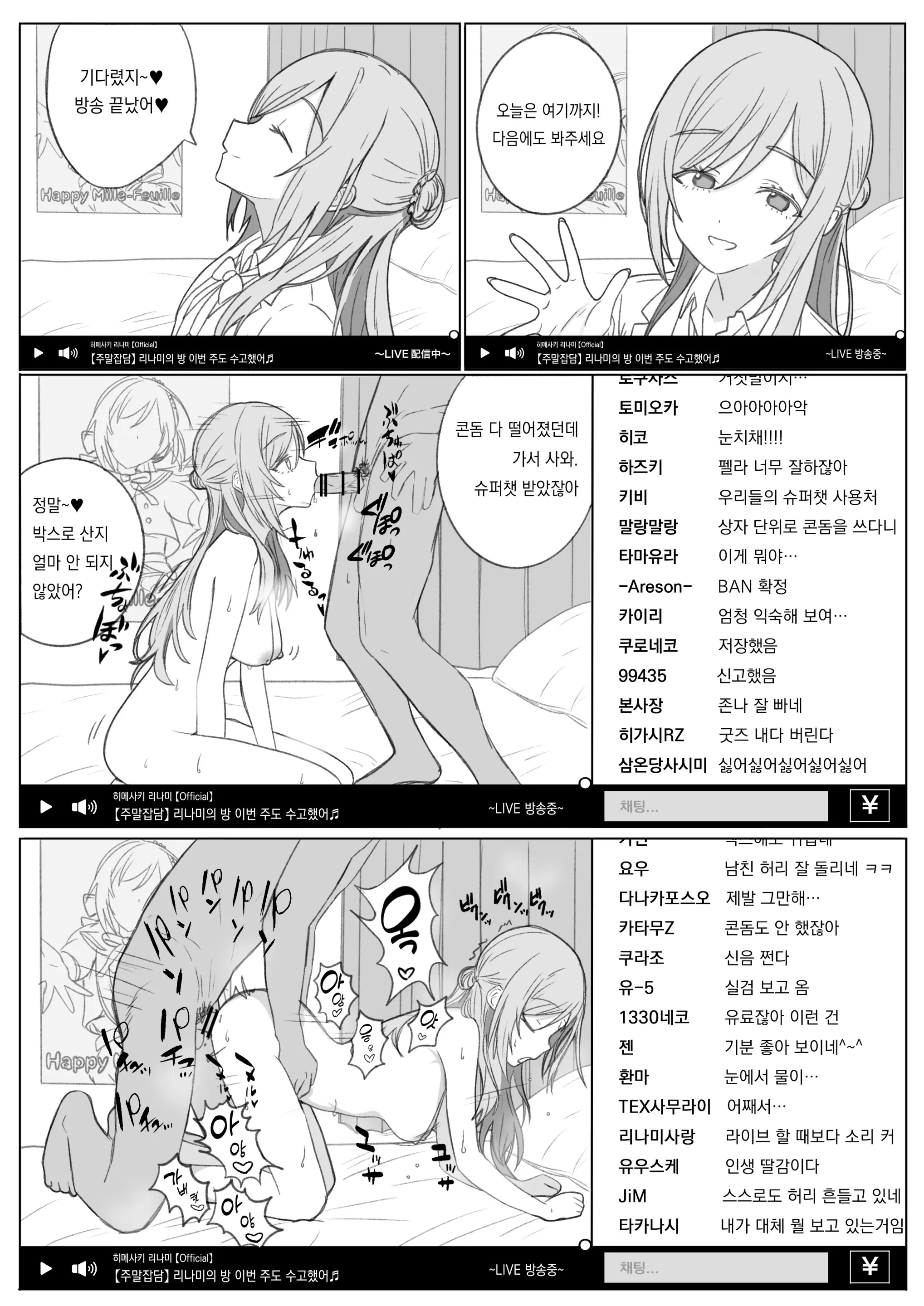 Pixiv Images 1501 ~ 1800