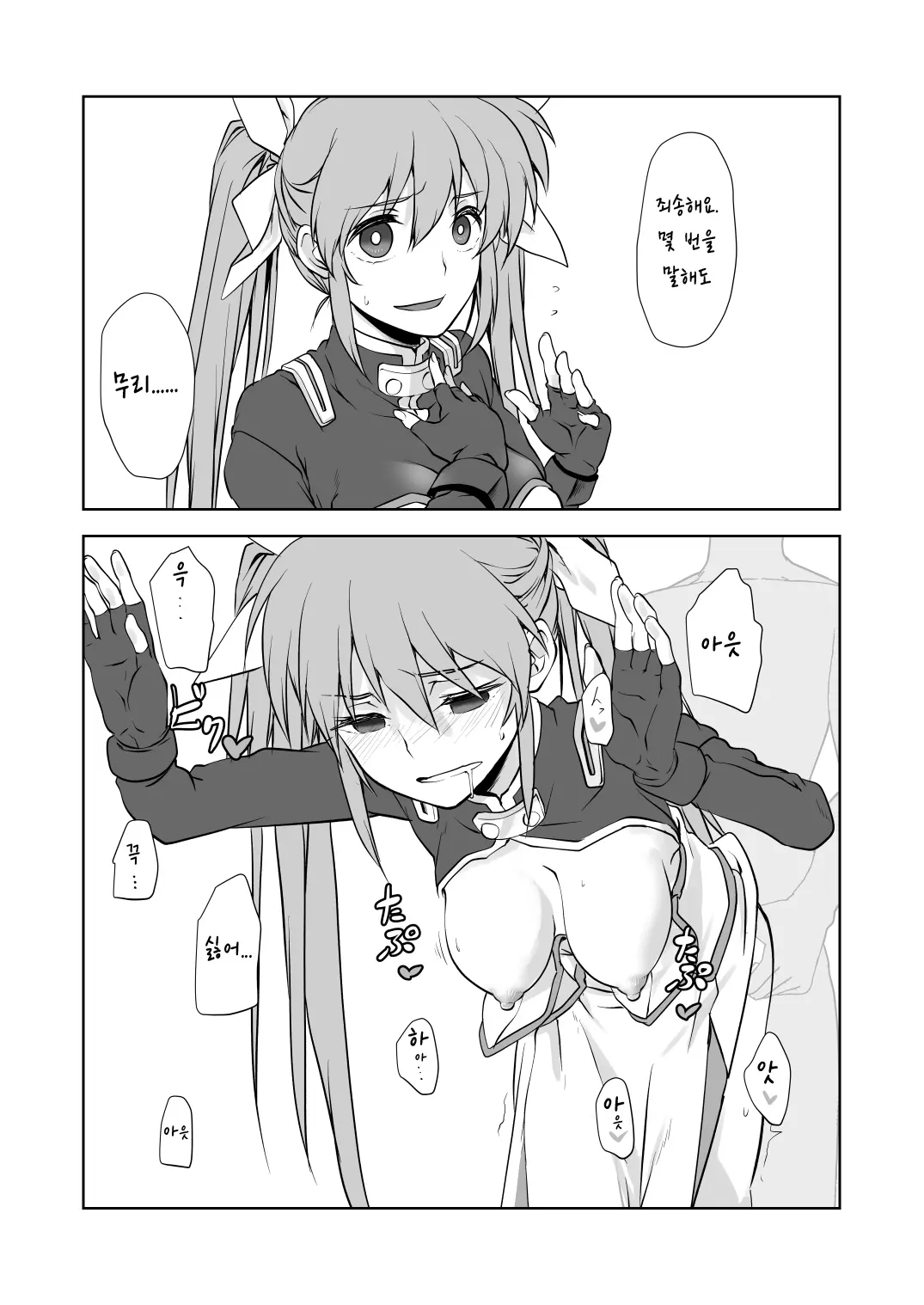 Pixiv Images 1501 ~ 1800