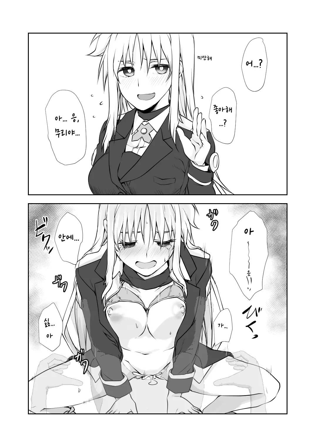 Pixiv Images 1501 ~ 1800