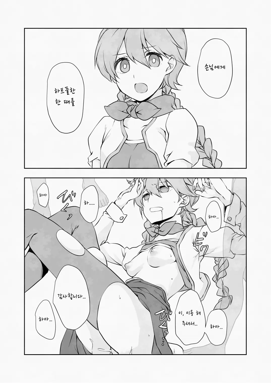Pixiv Images 1501 ~ 1800
