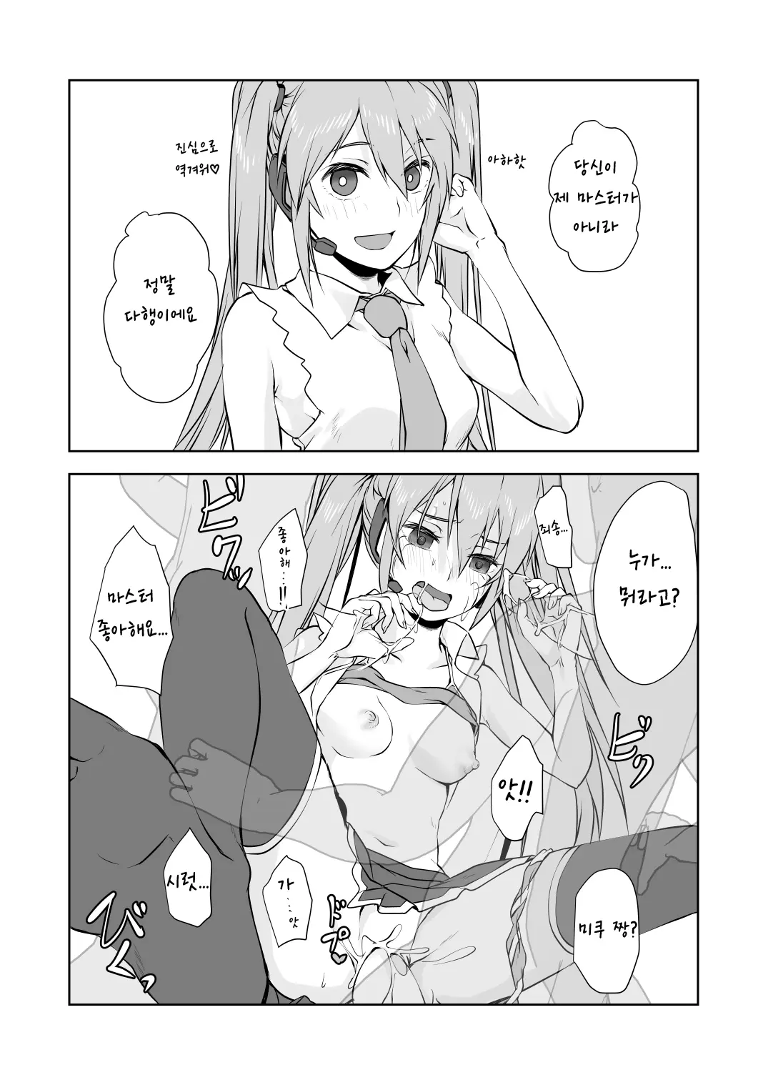 Pixiv Images 1501 ~ 1800