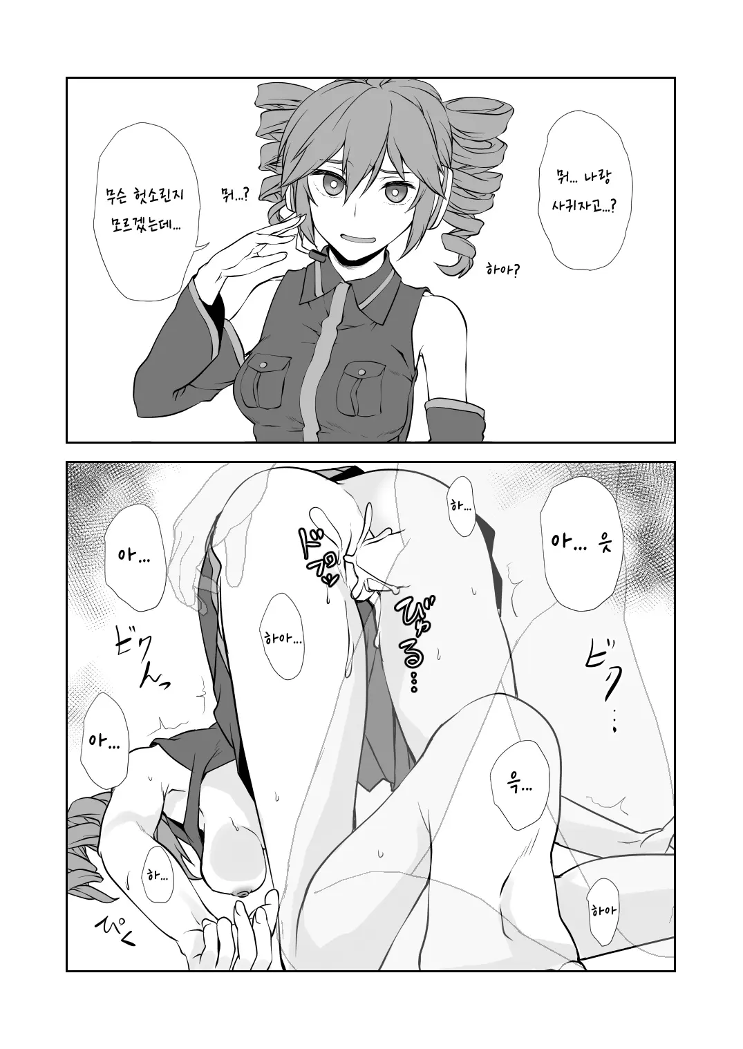 Pixiv Images 1501 ~ 1800