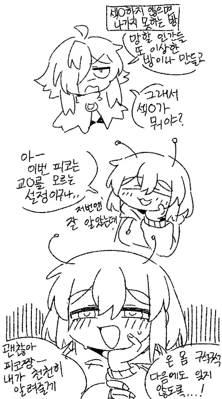 Nyong_Nyong