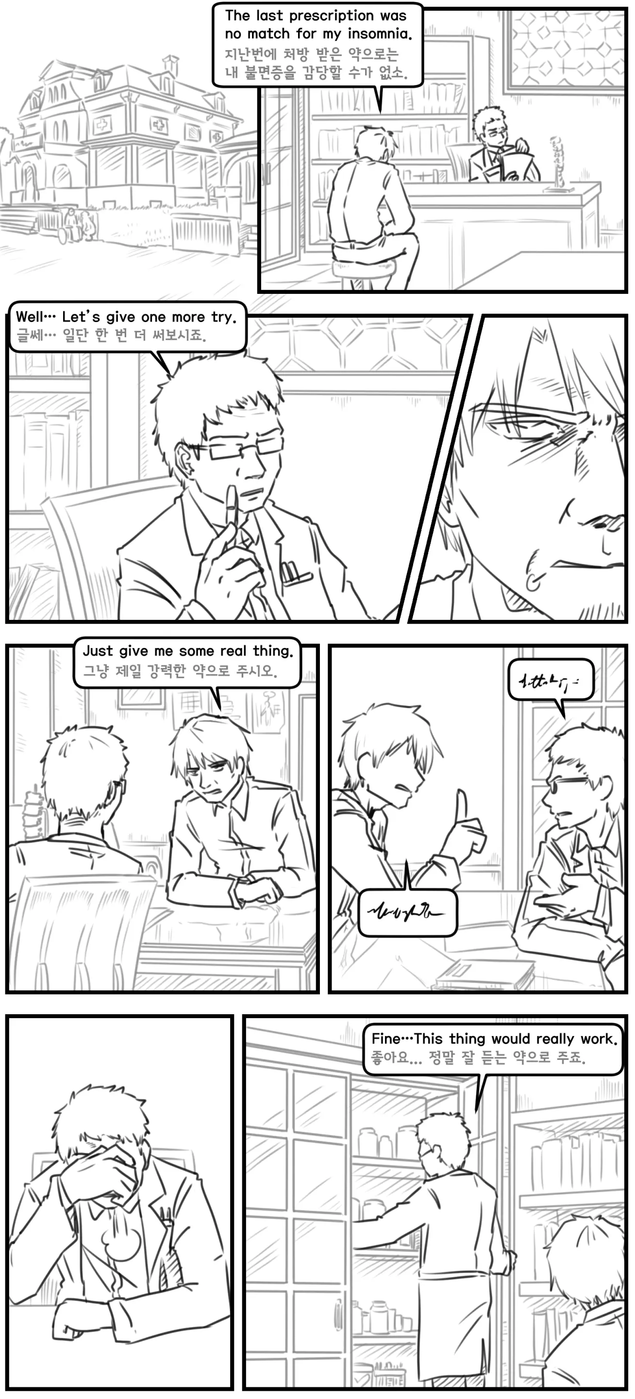 Drifter