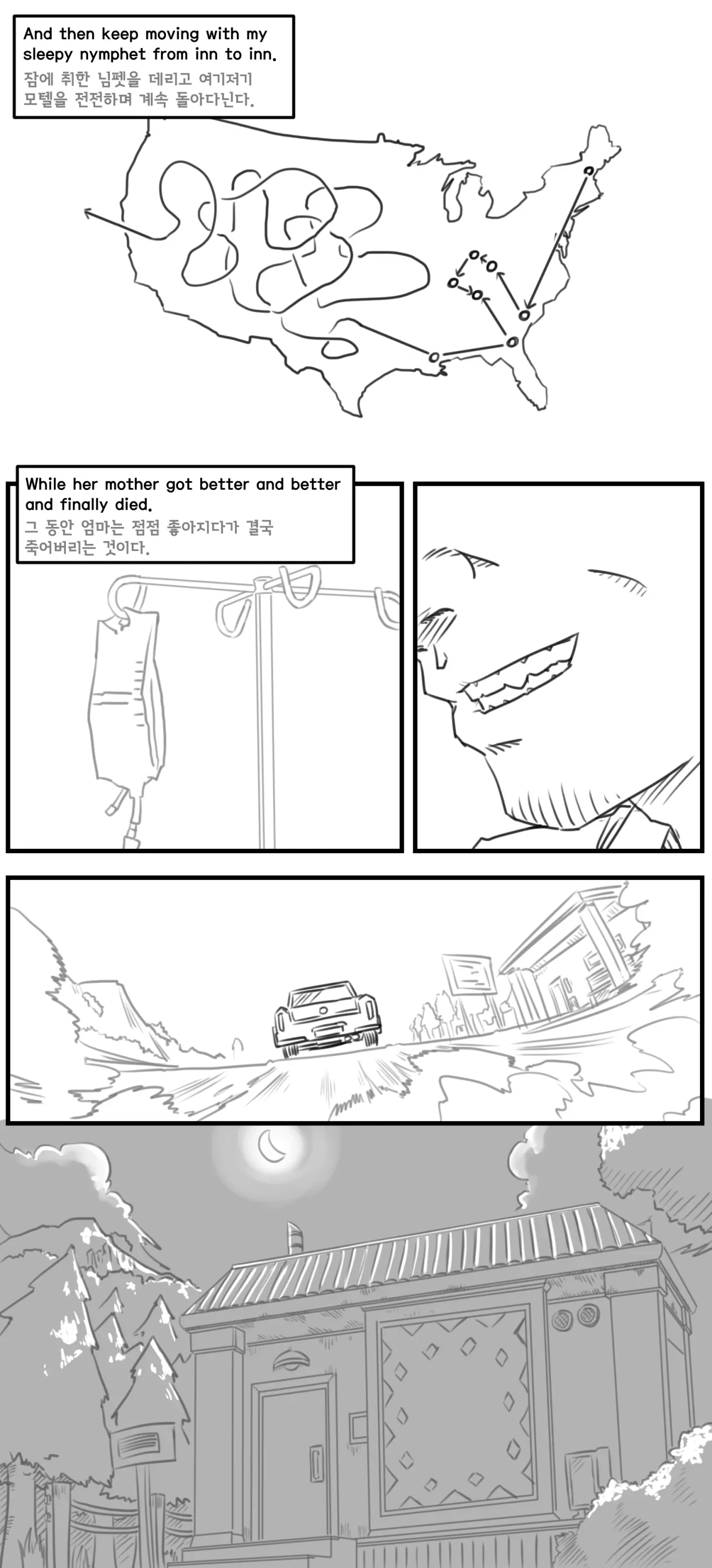 Drifter