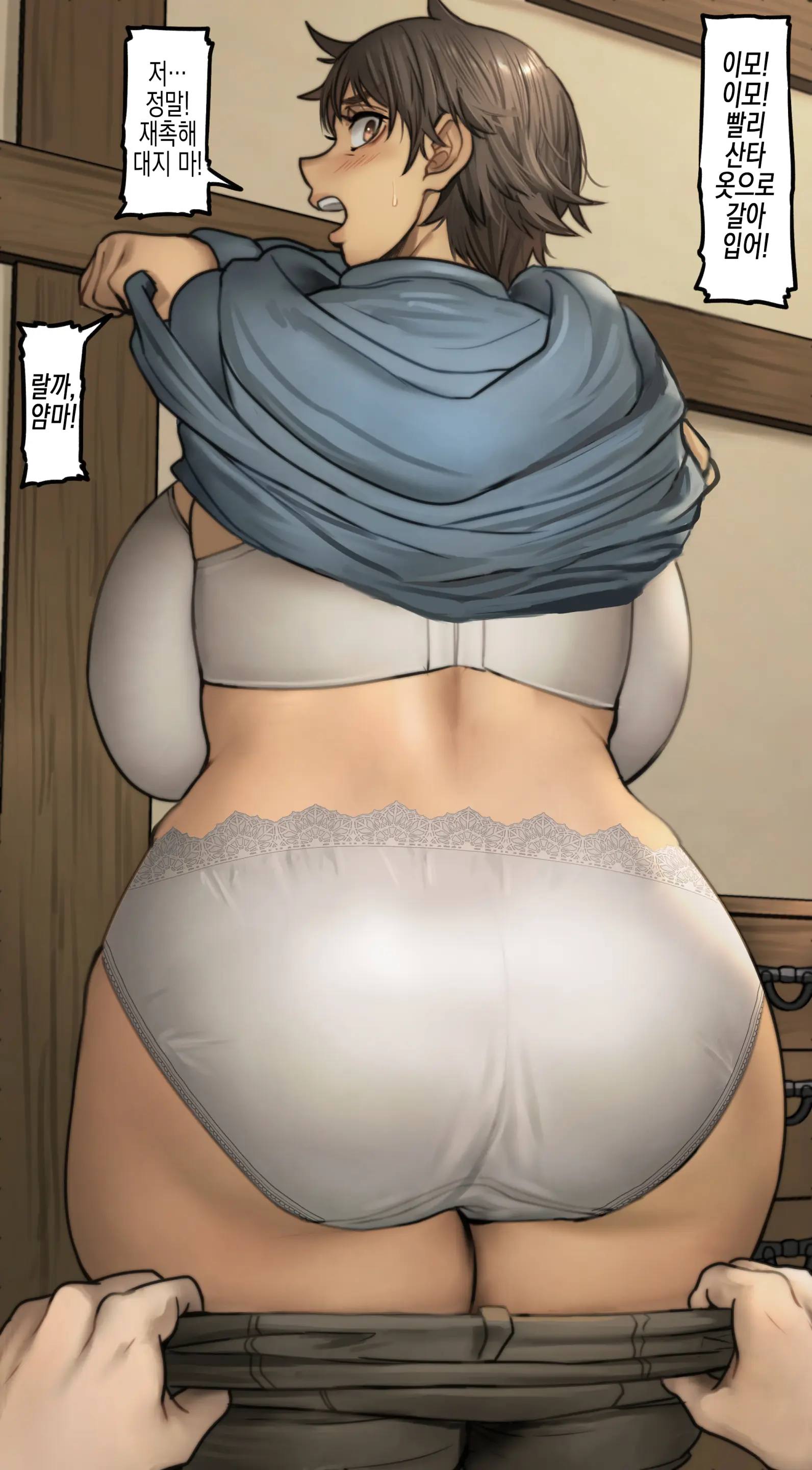 Oba-San Series | 이모 시리즈