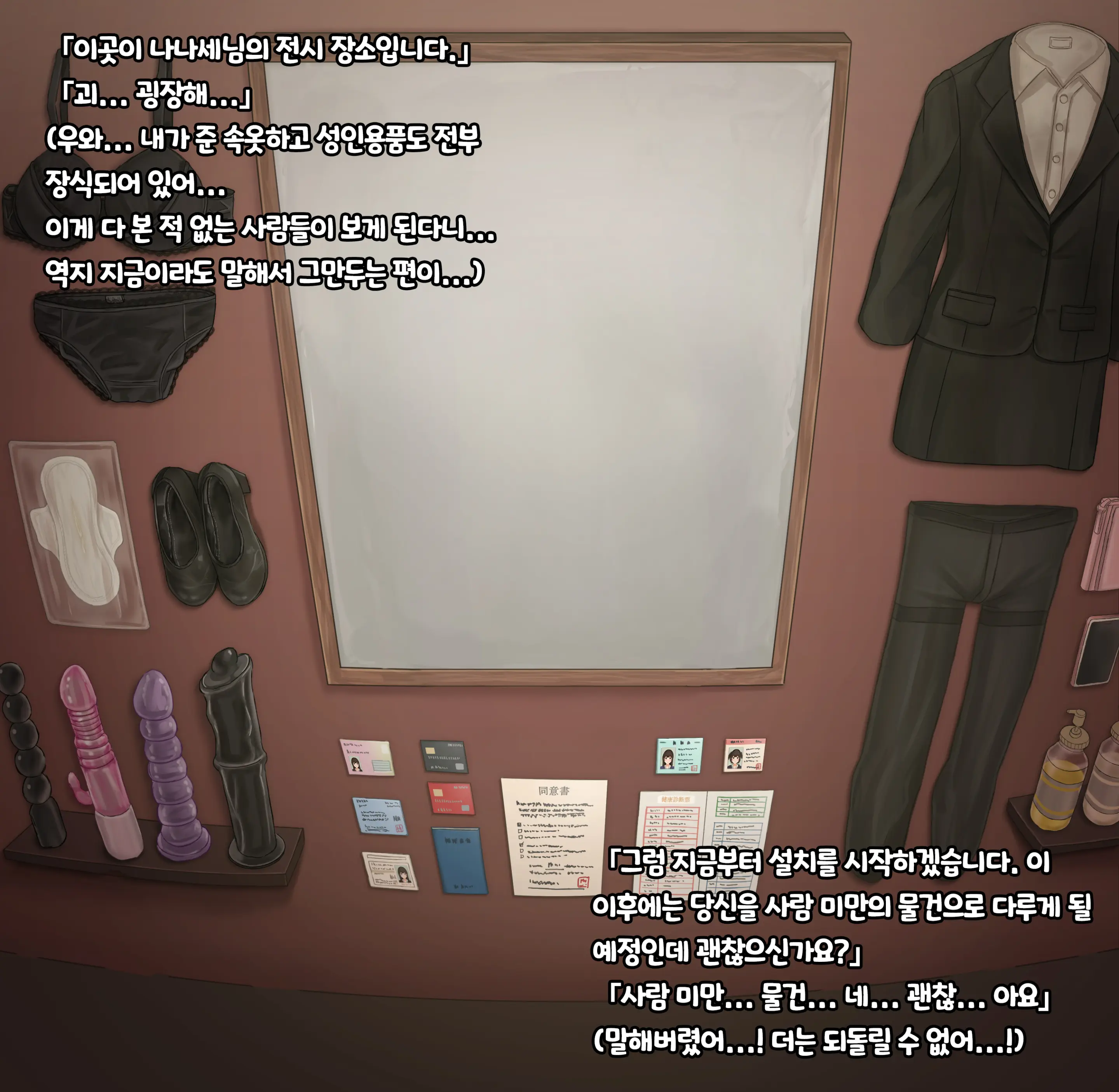 Tsunakama - 少女展示館