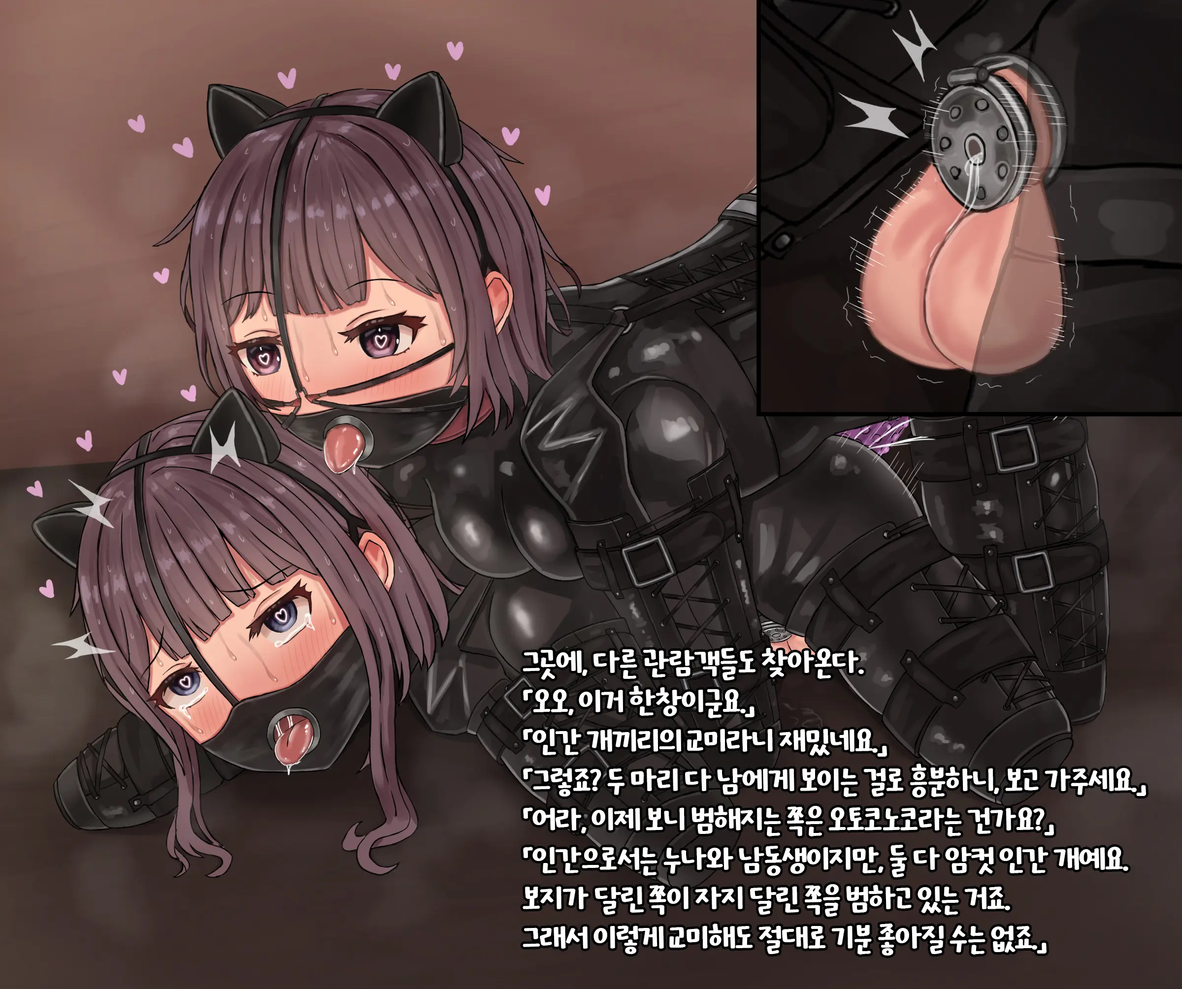 Tsunakama - 少女展示館