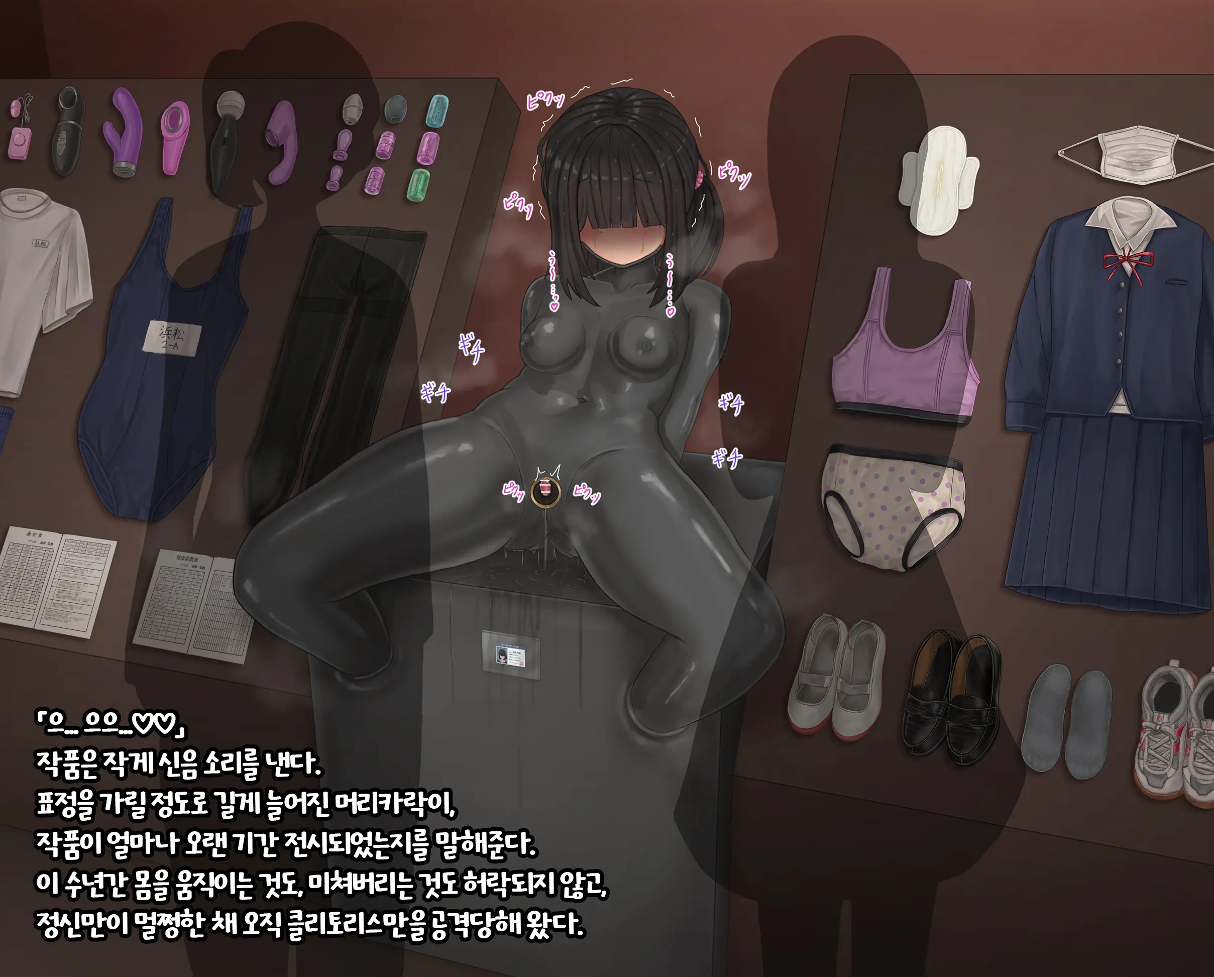 Tsunakama - 少女展示館