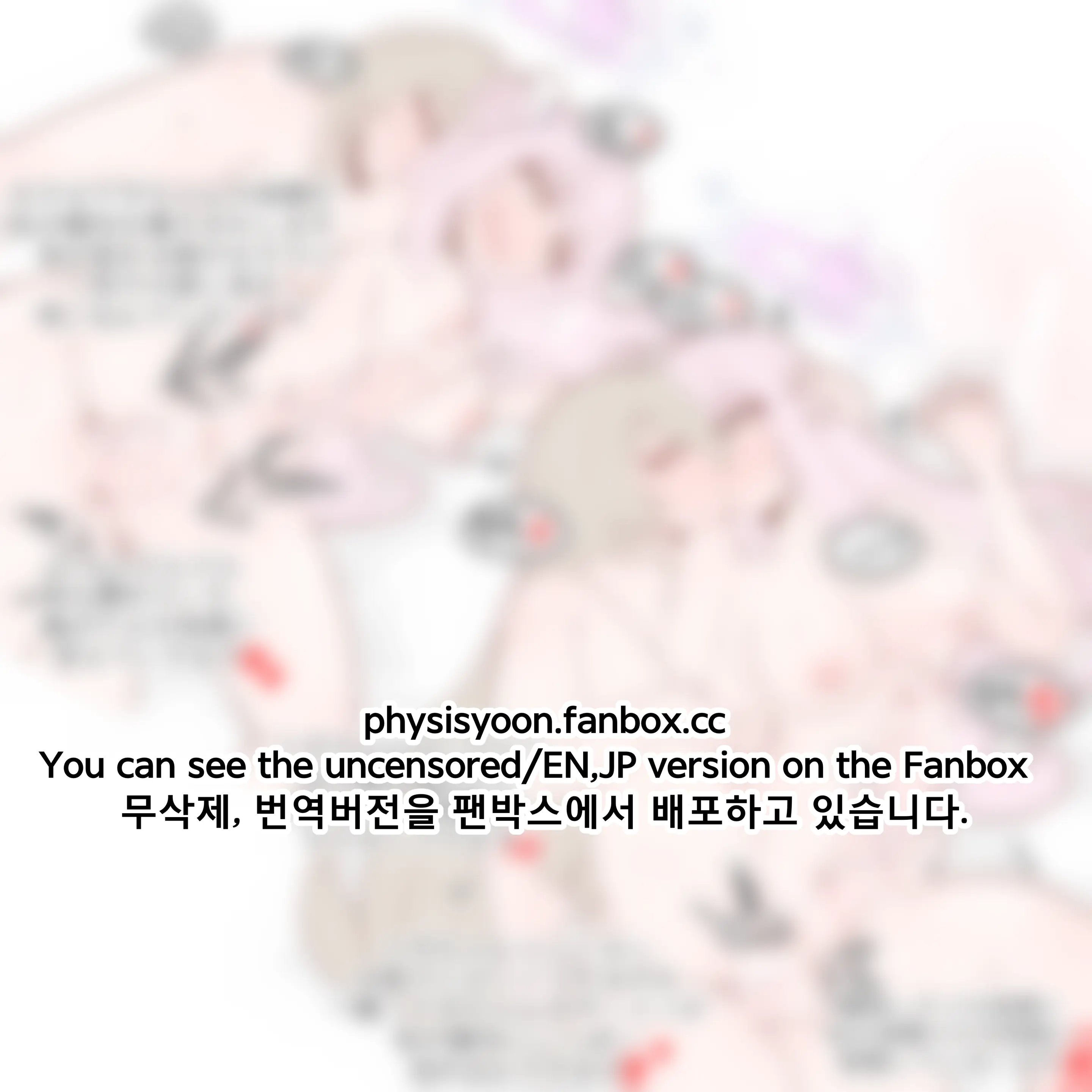 Physisyoon