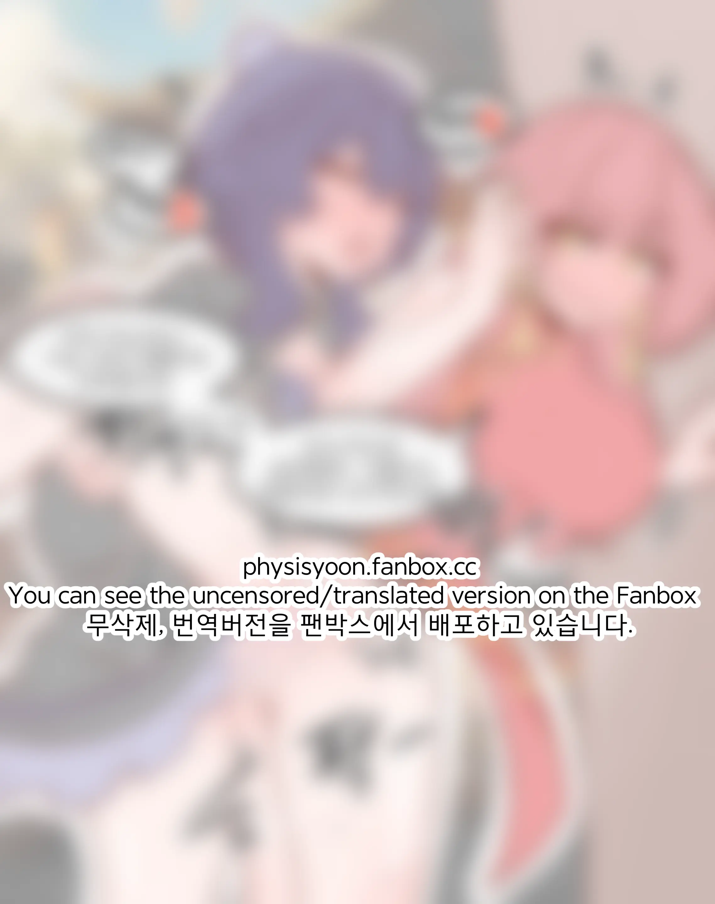Physisyoon