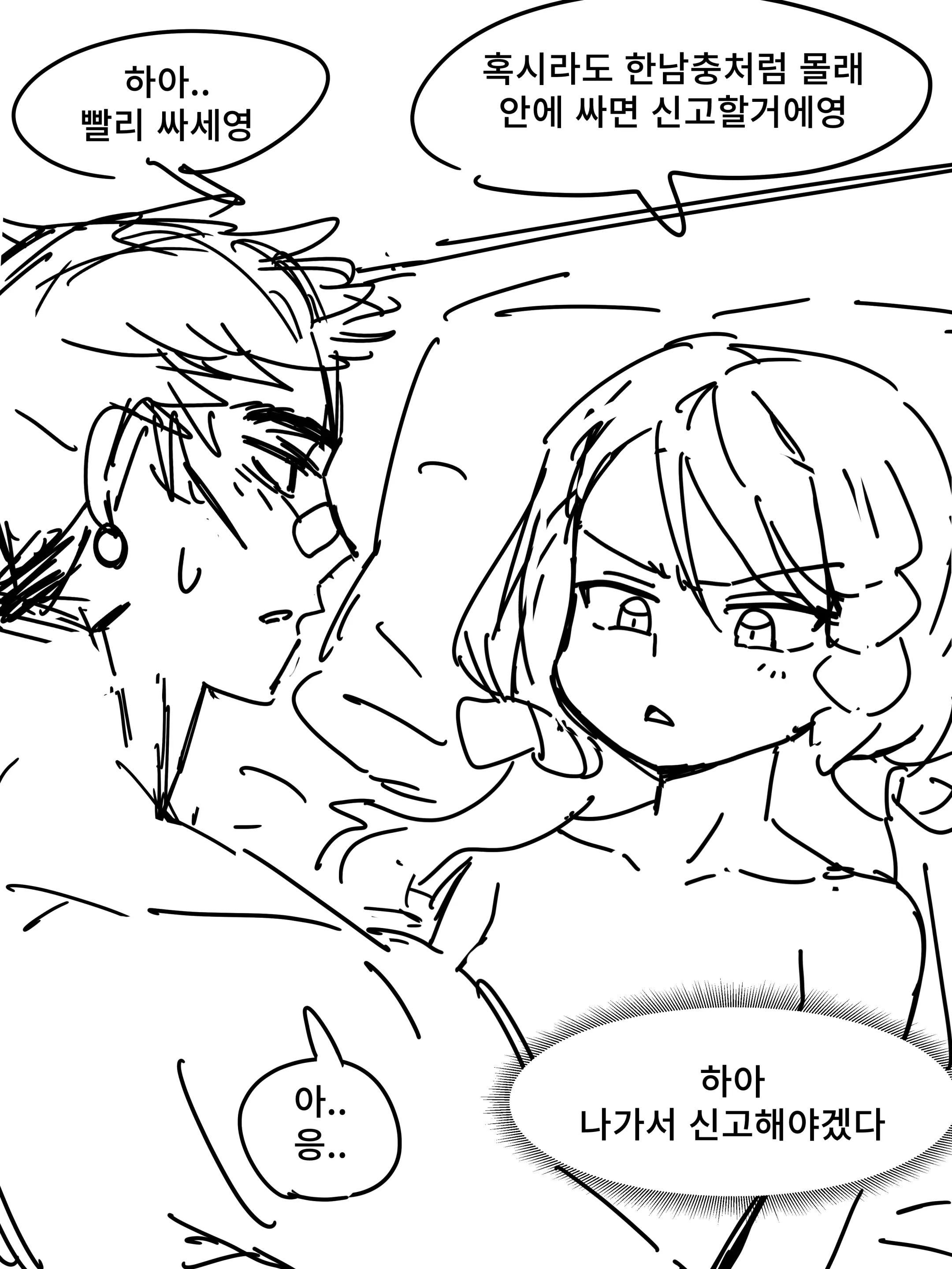 Ggokoo
