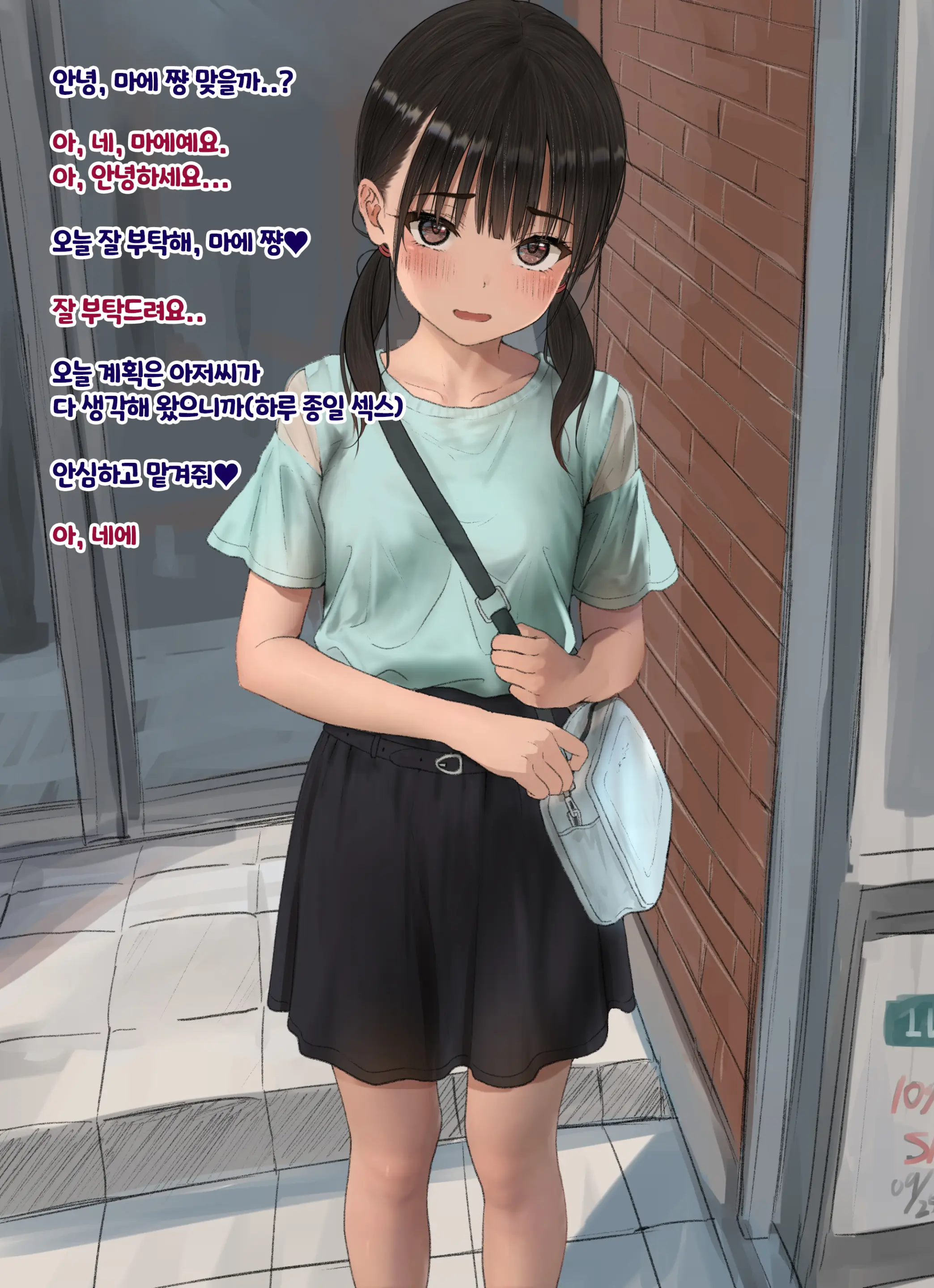 Egami