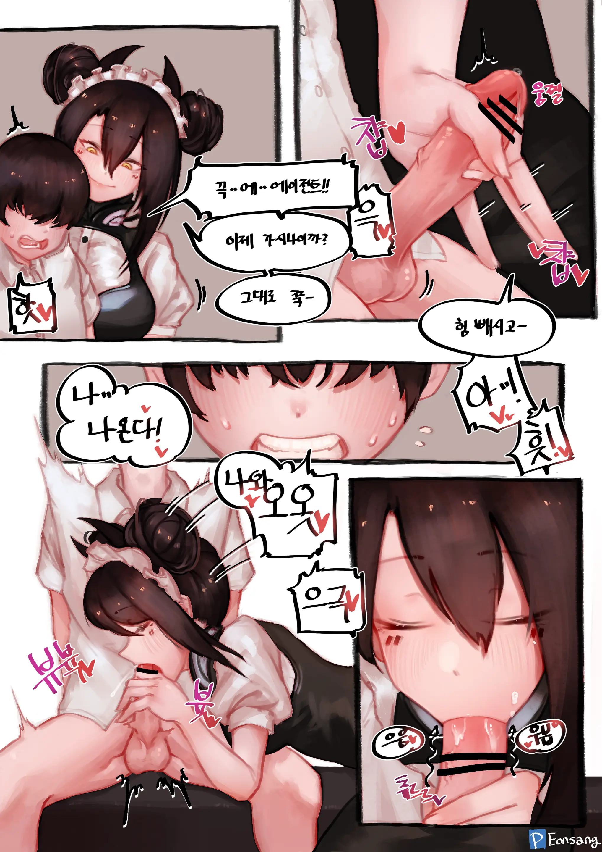 Eonsang