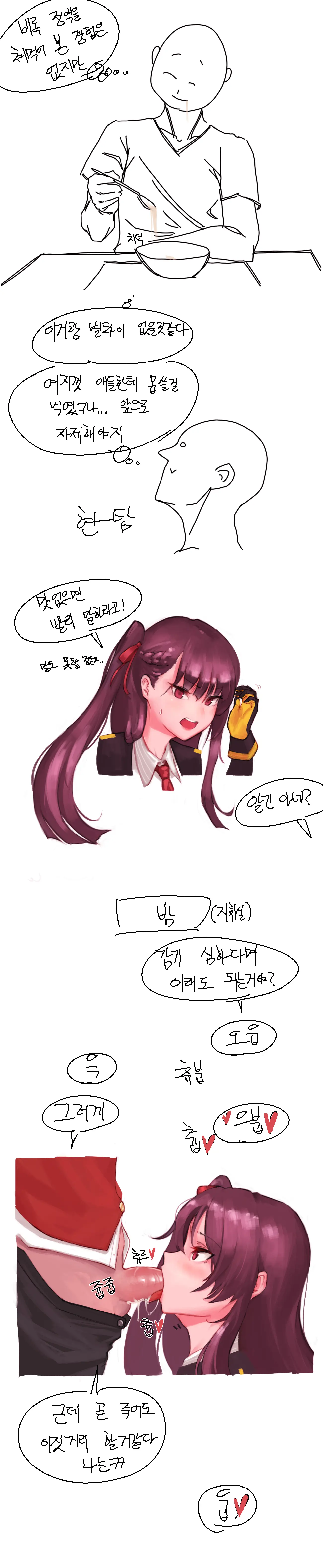 Eonsang