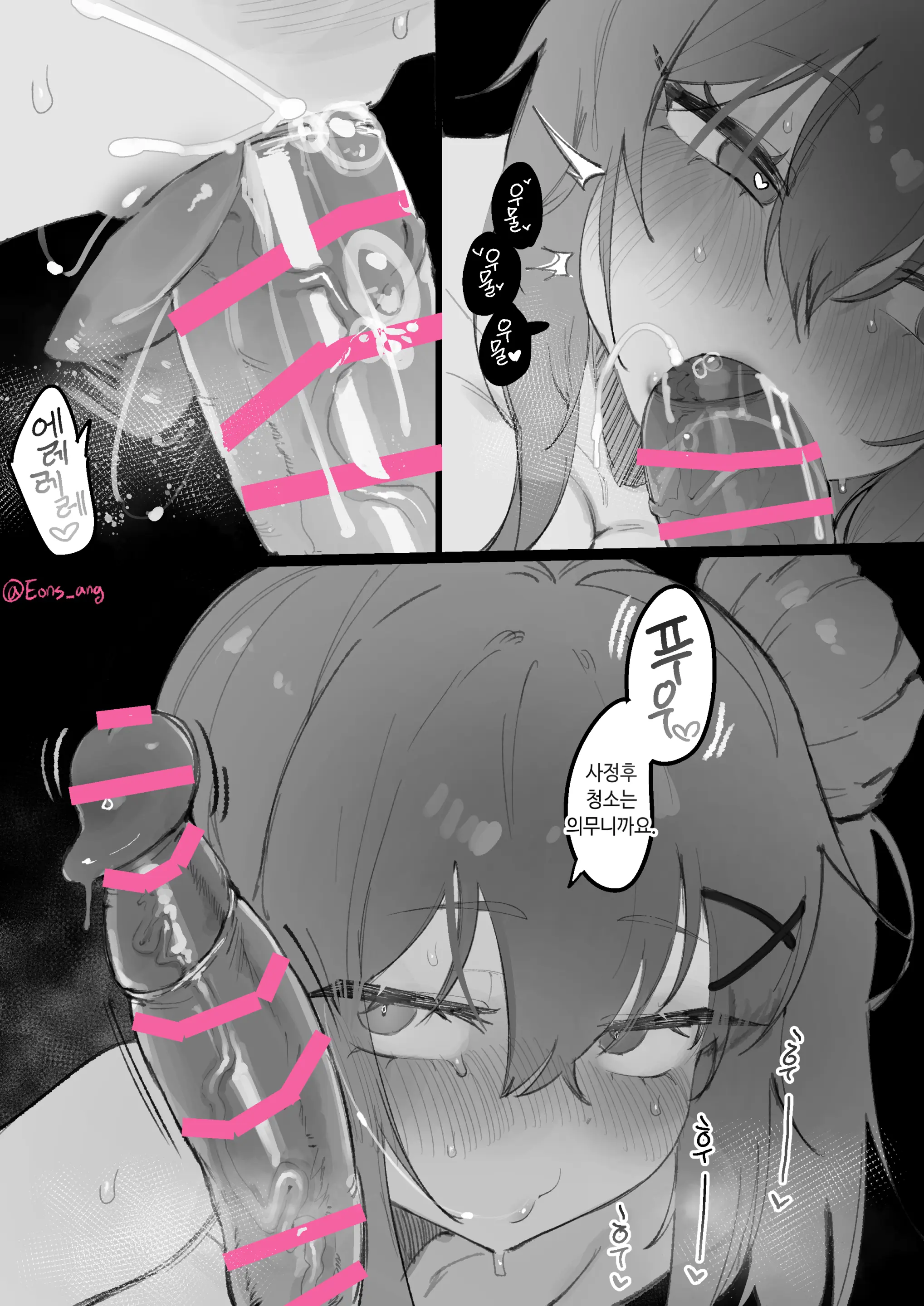 Eonsang
