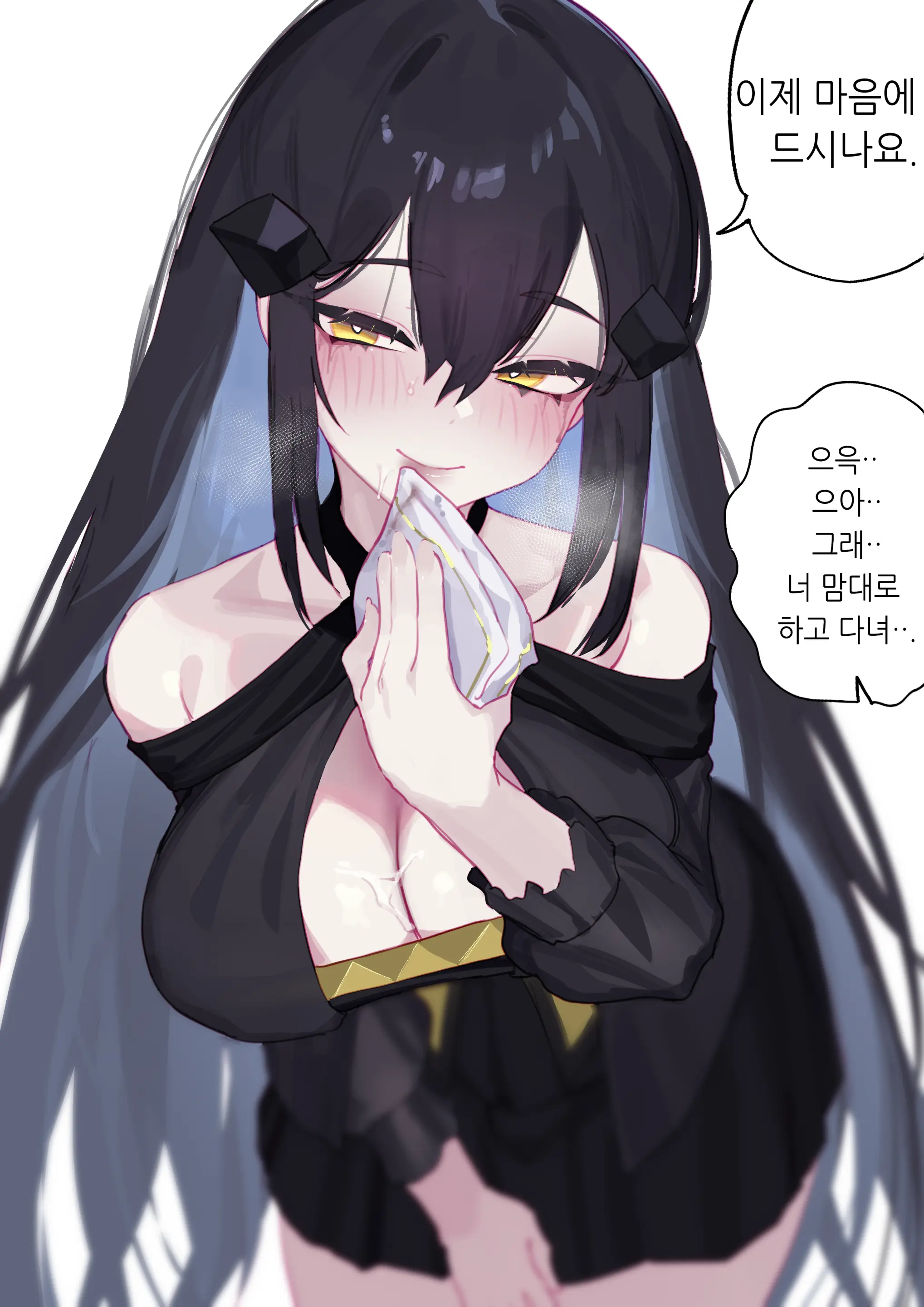 Eonsang