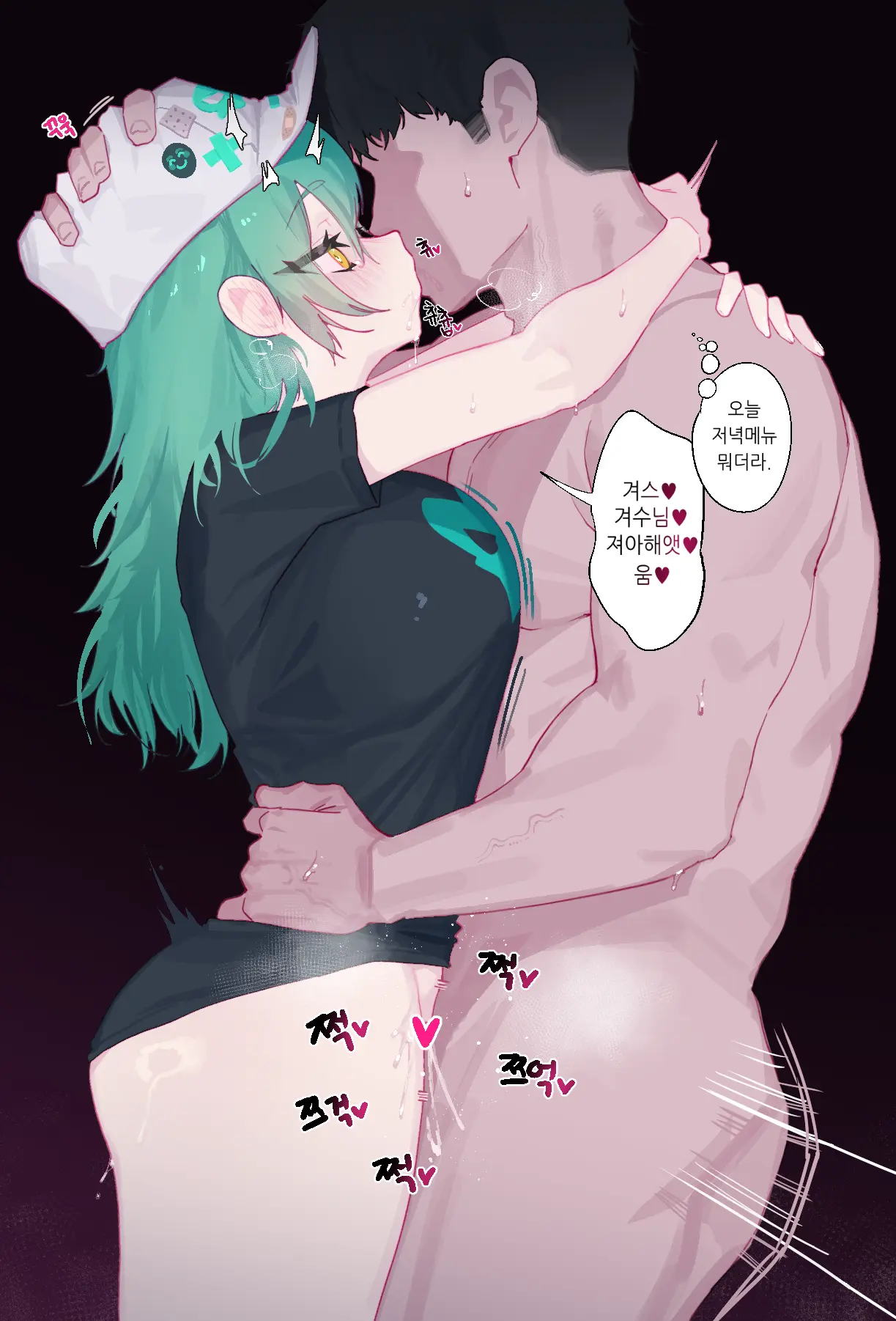 Eonsang