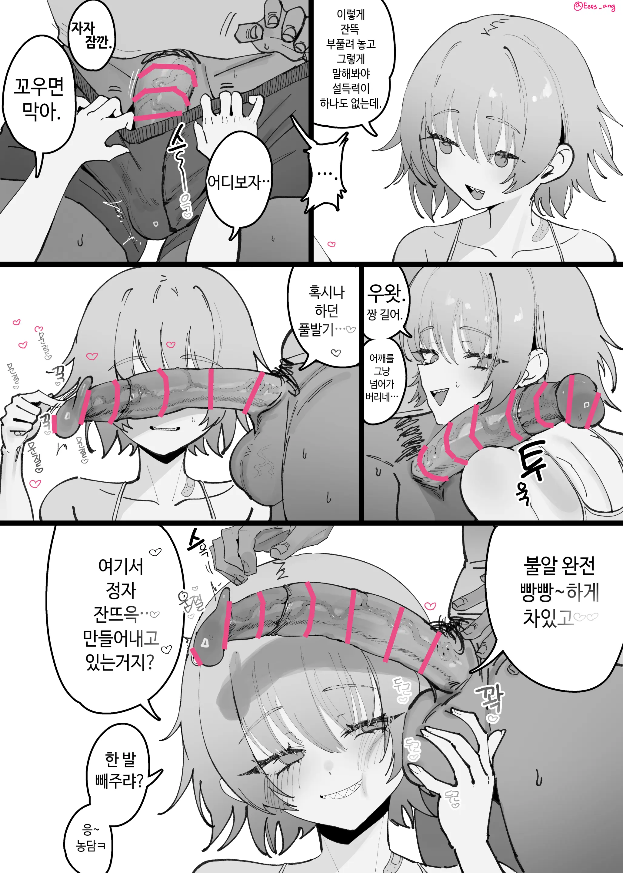 Eonsang