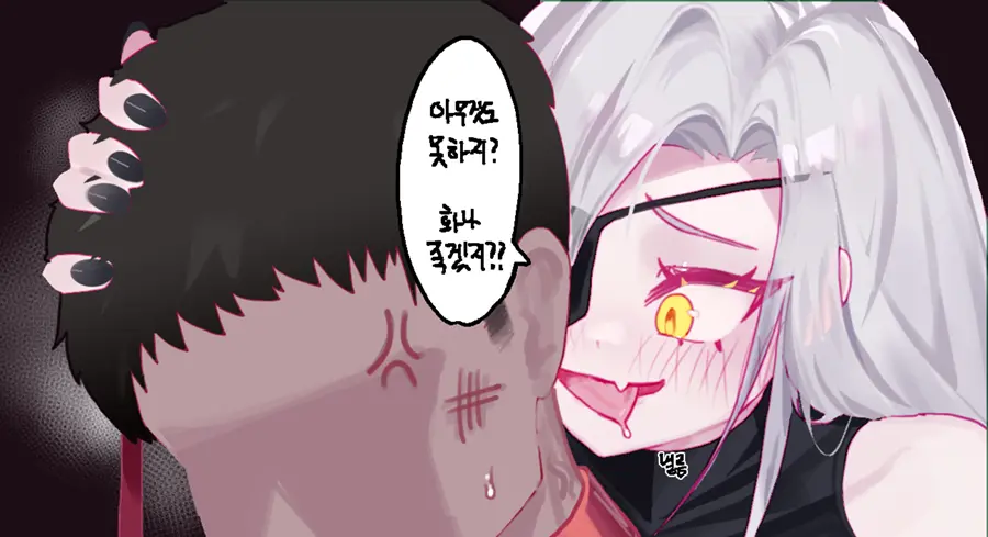 Eonsang