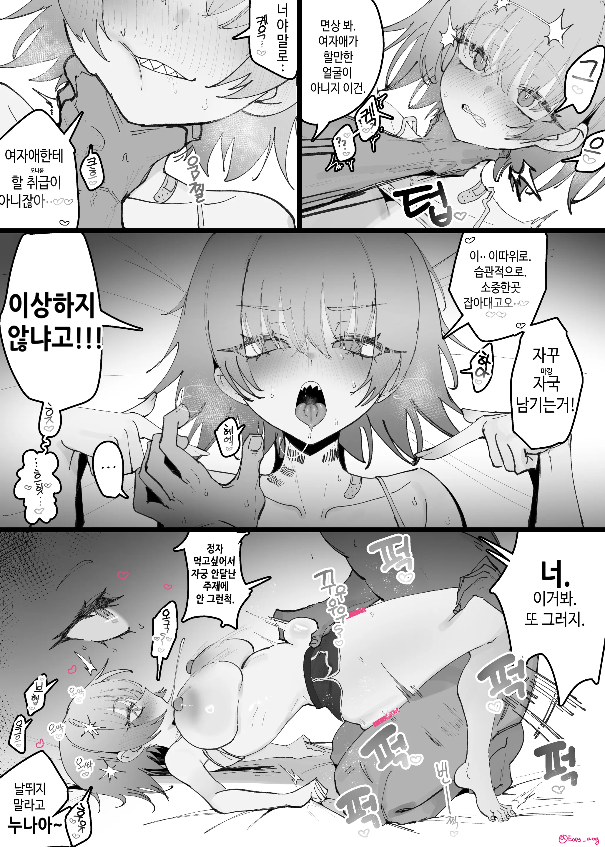 Eonsang