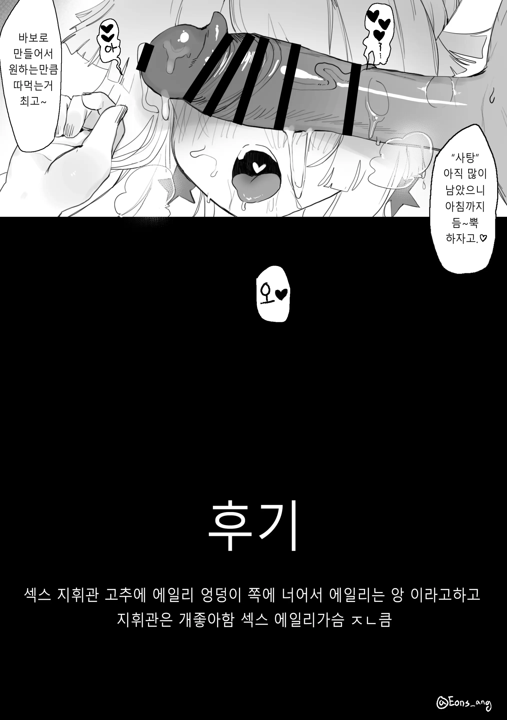 Eonsang