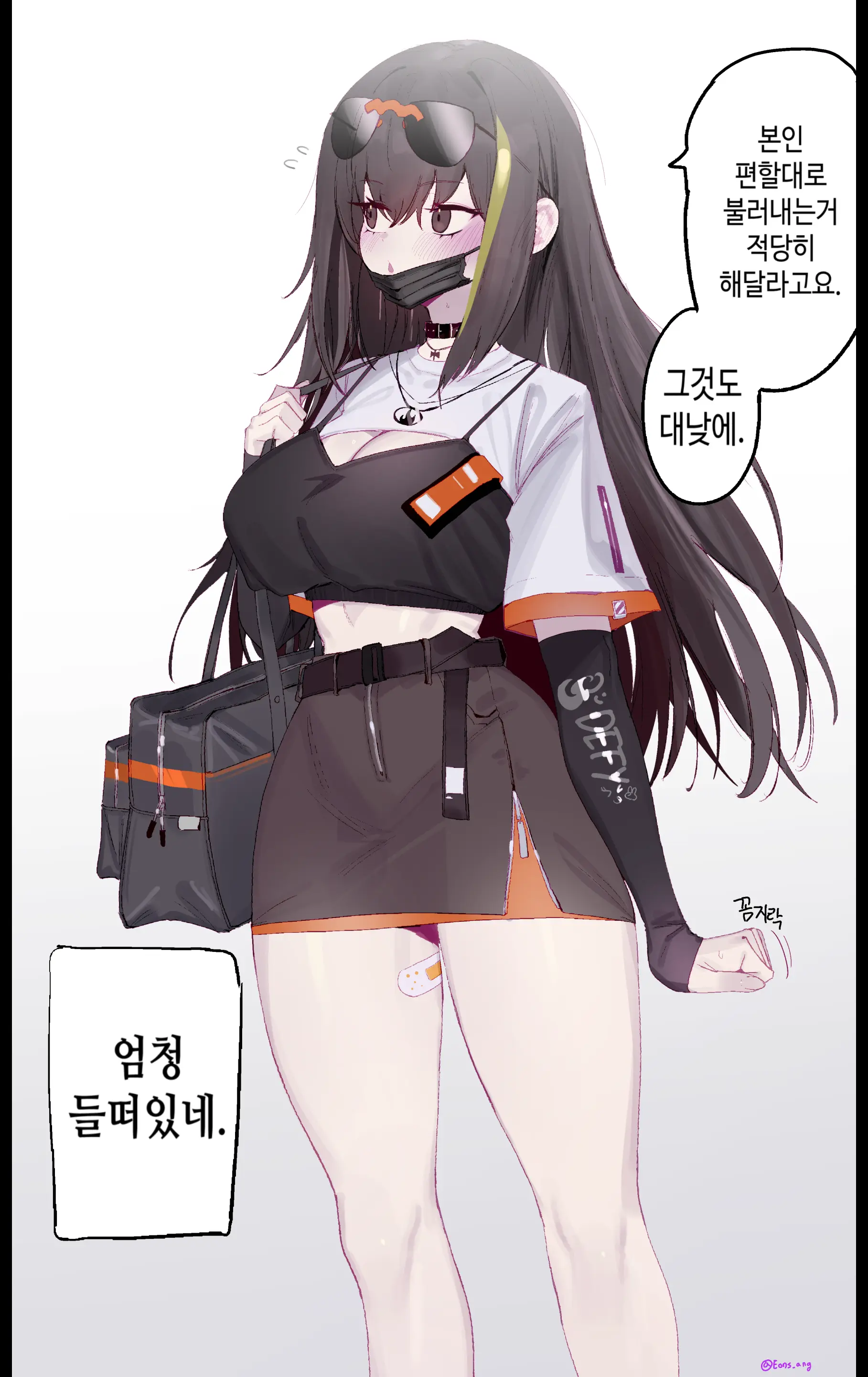 Eonsang