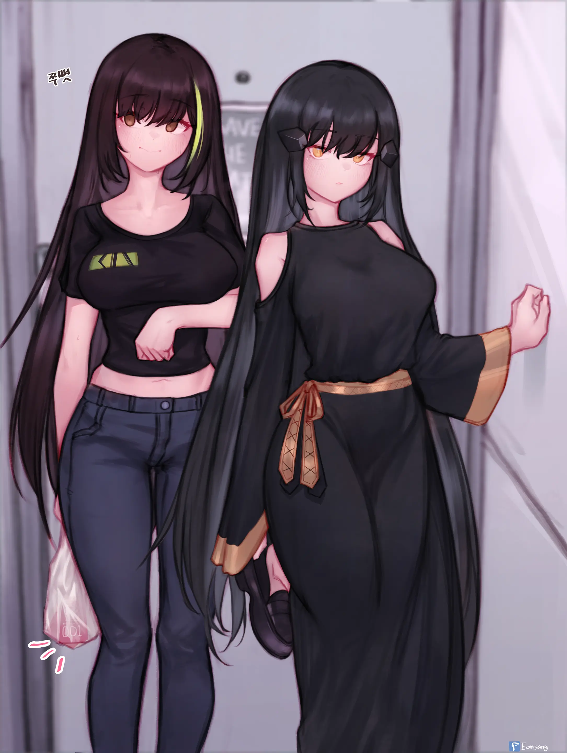 Eonsang
