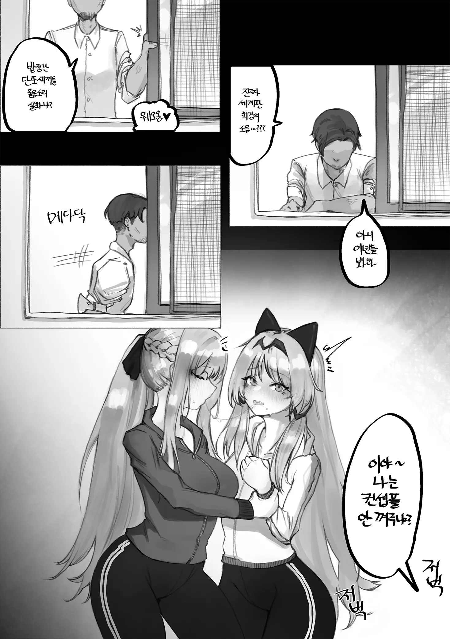 Eonsang