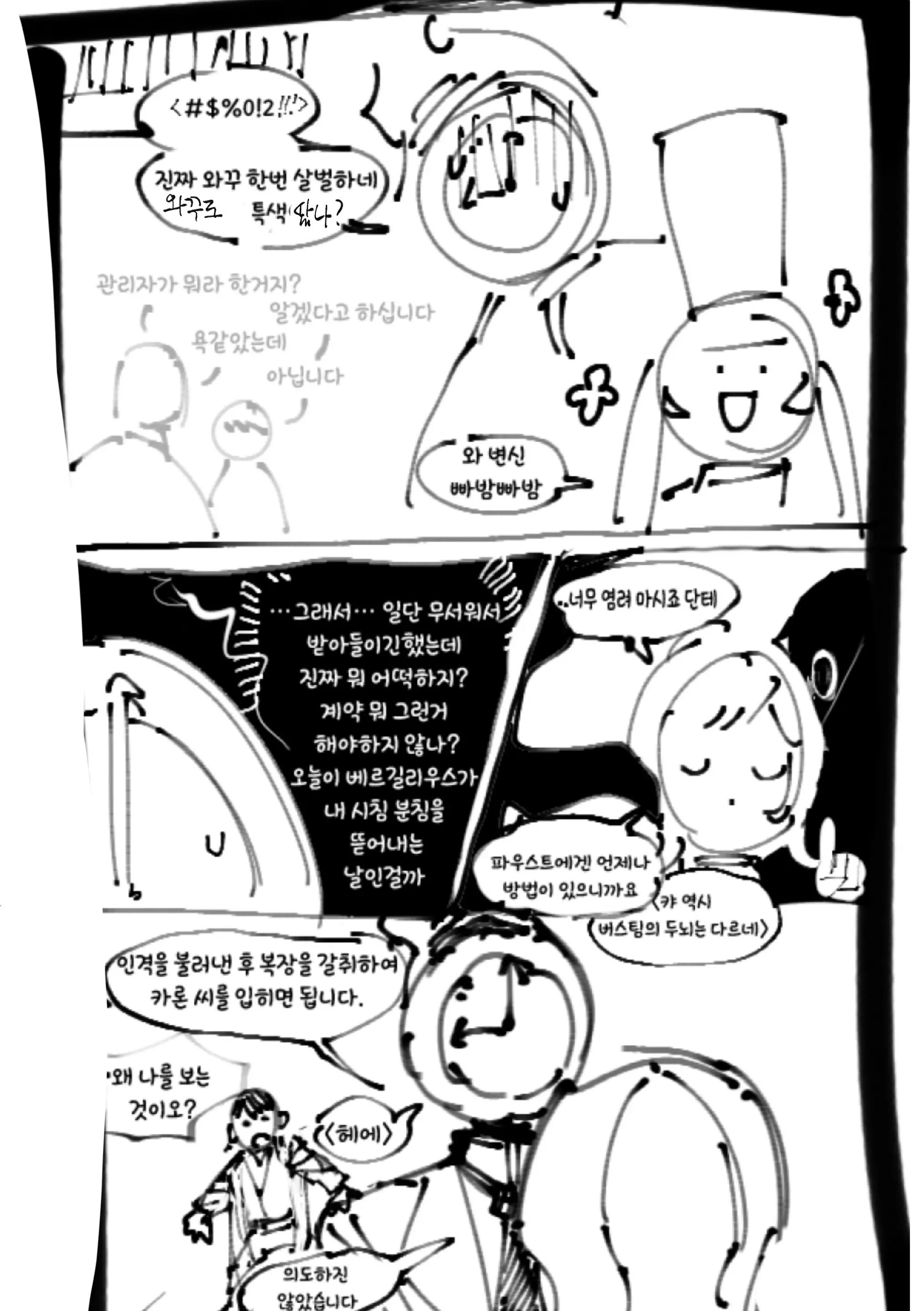 잡계