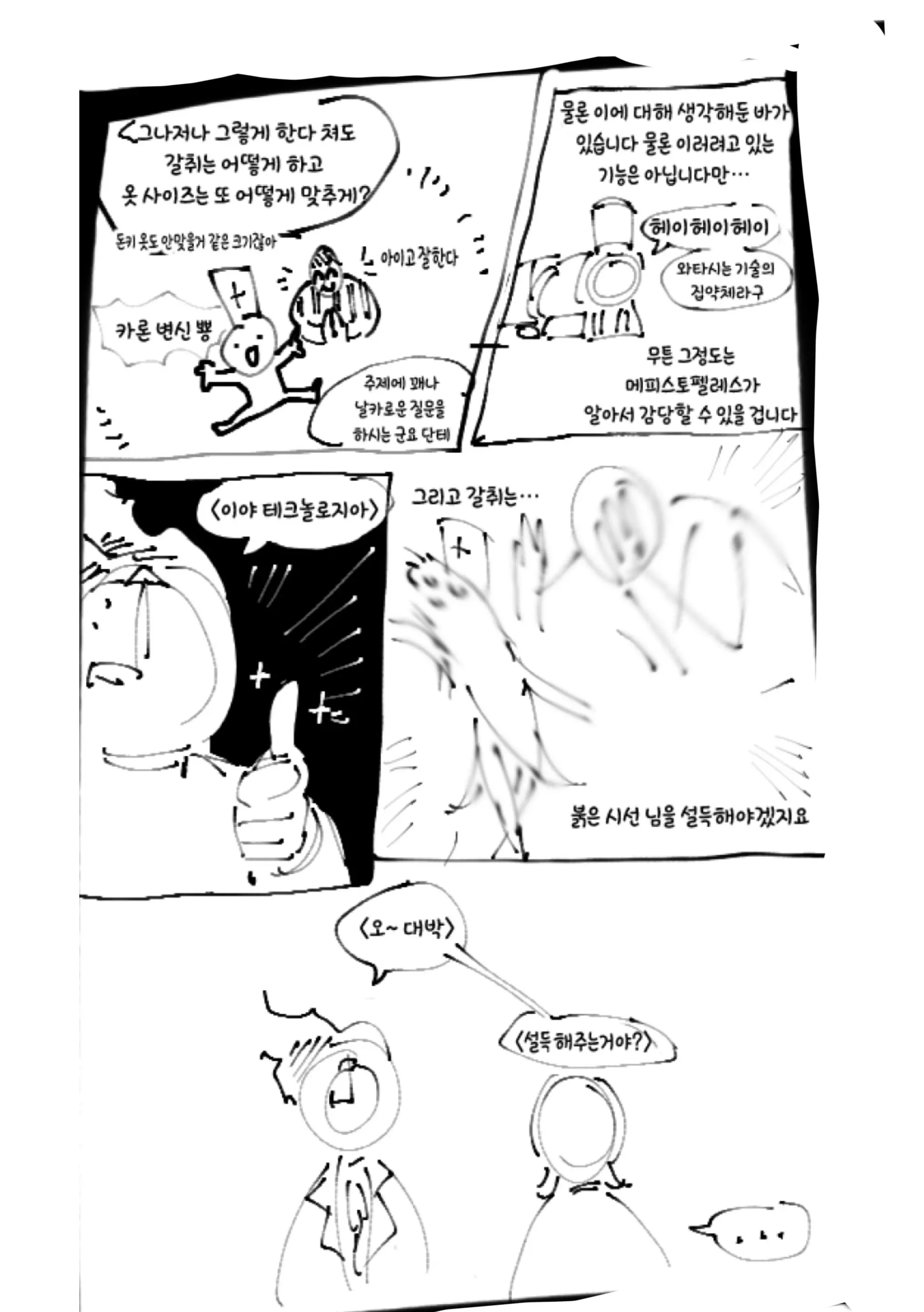 잡계