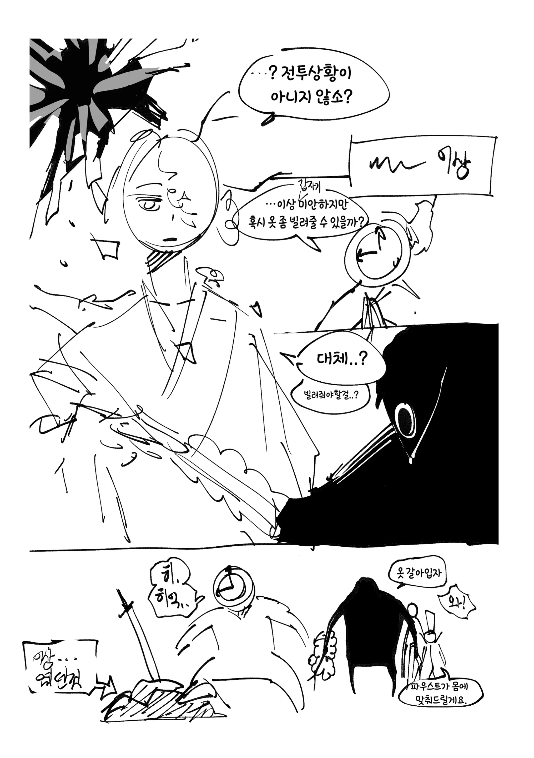 잡계