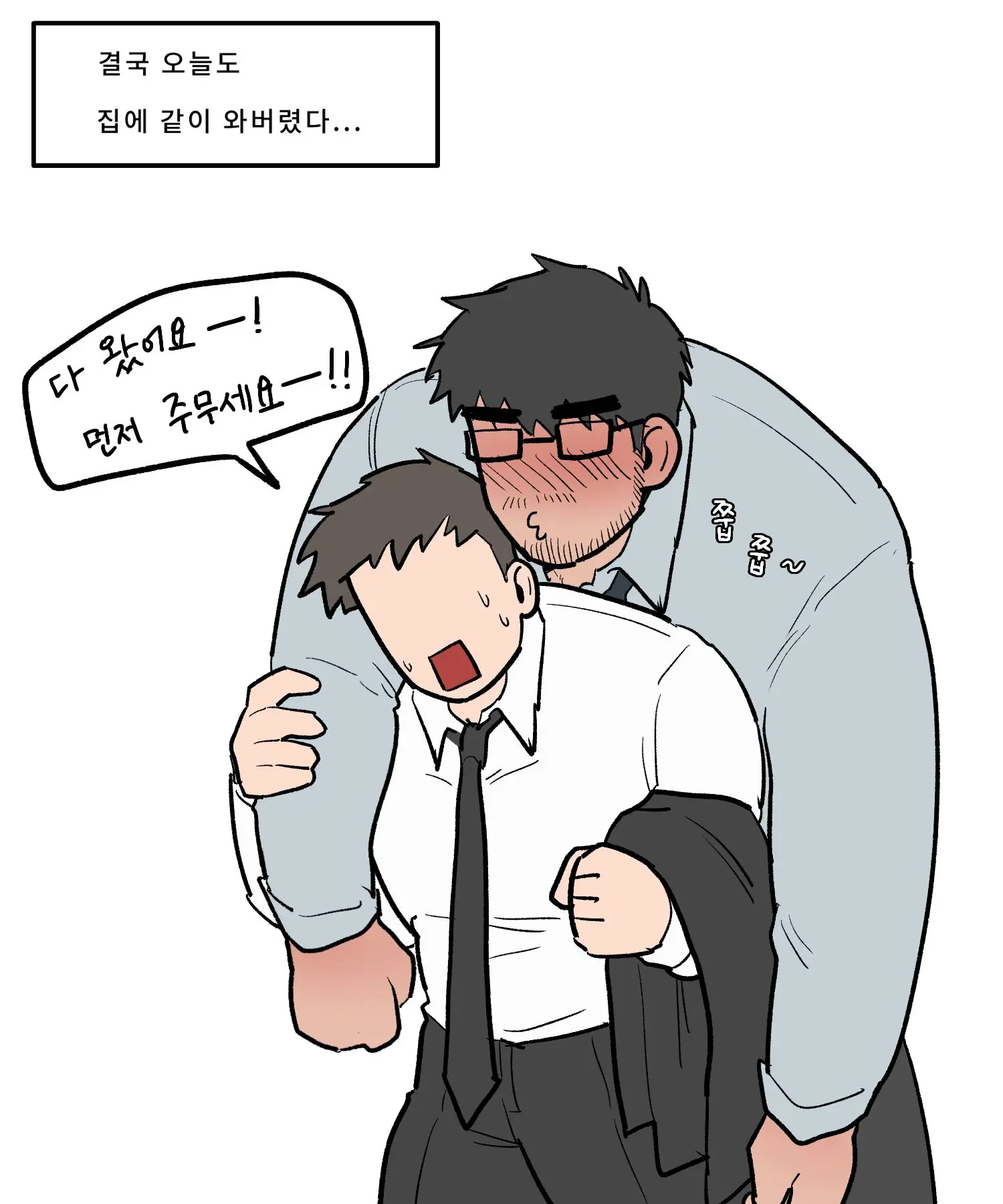 Namjwo (남줘) (@Mollamolla51) (Previous Account: @Jongari222) Illustrations And Images On X.Com / Twitter From 2024.09 To 2025.12.31