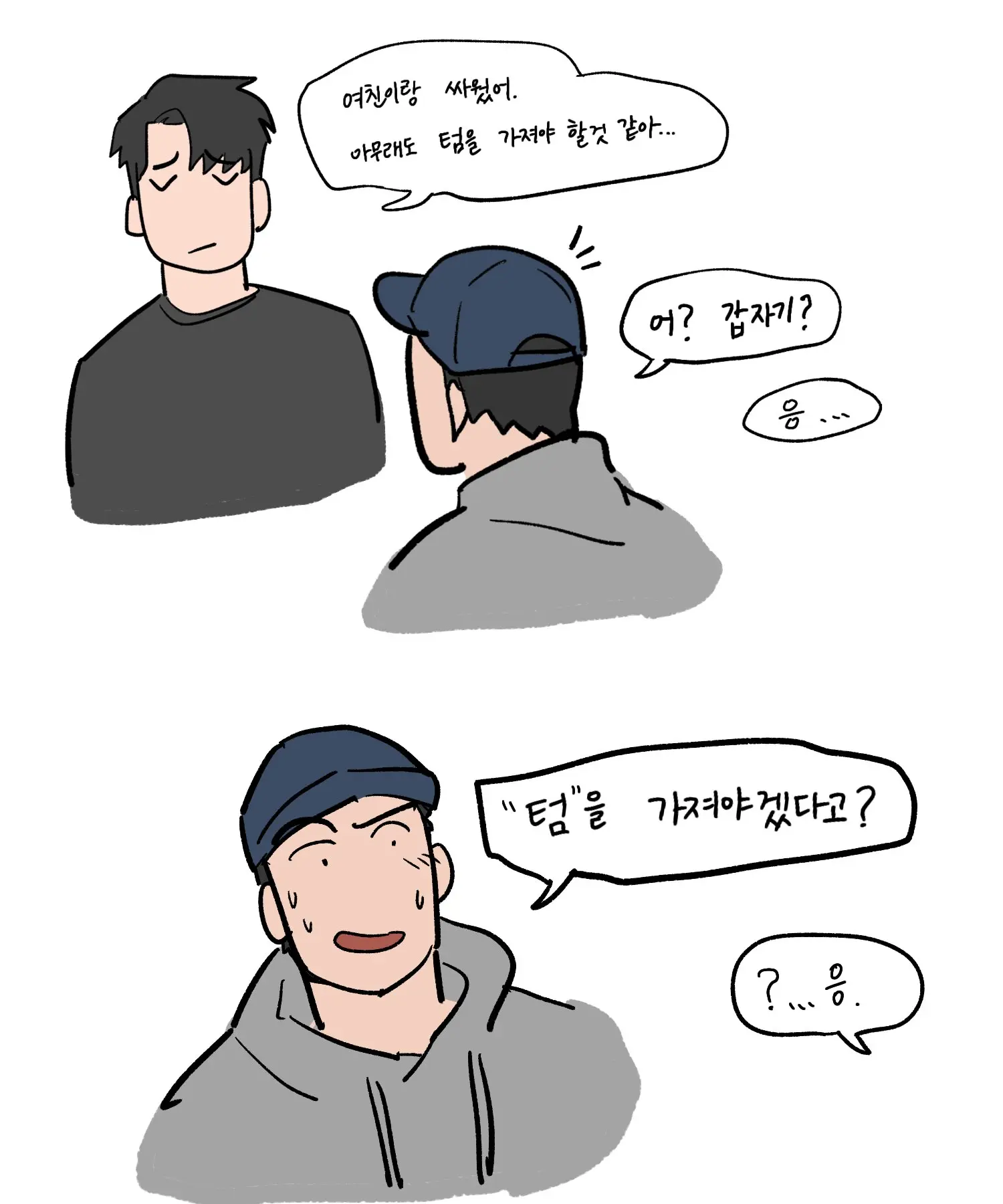 Namjwo (남줘) (@Mollamolla51) (Previous Account: @Jongari222) Illustrations And Images On X.Com / Twitter From 2024.09 To 2025.12.31