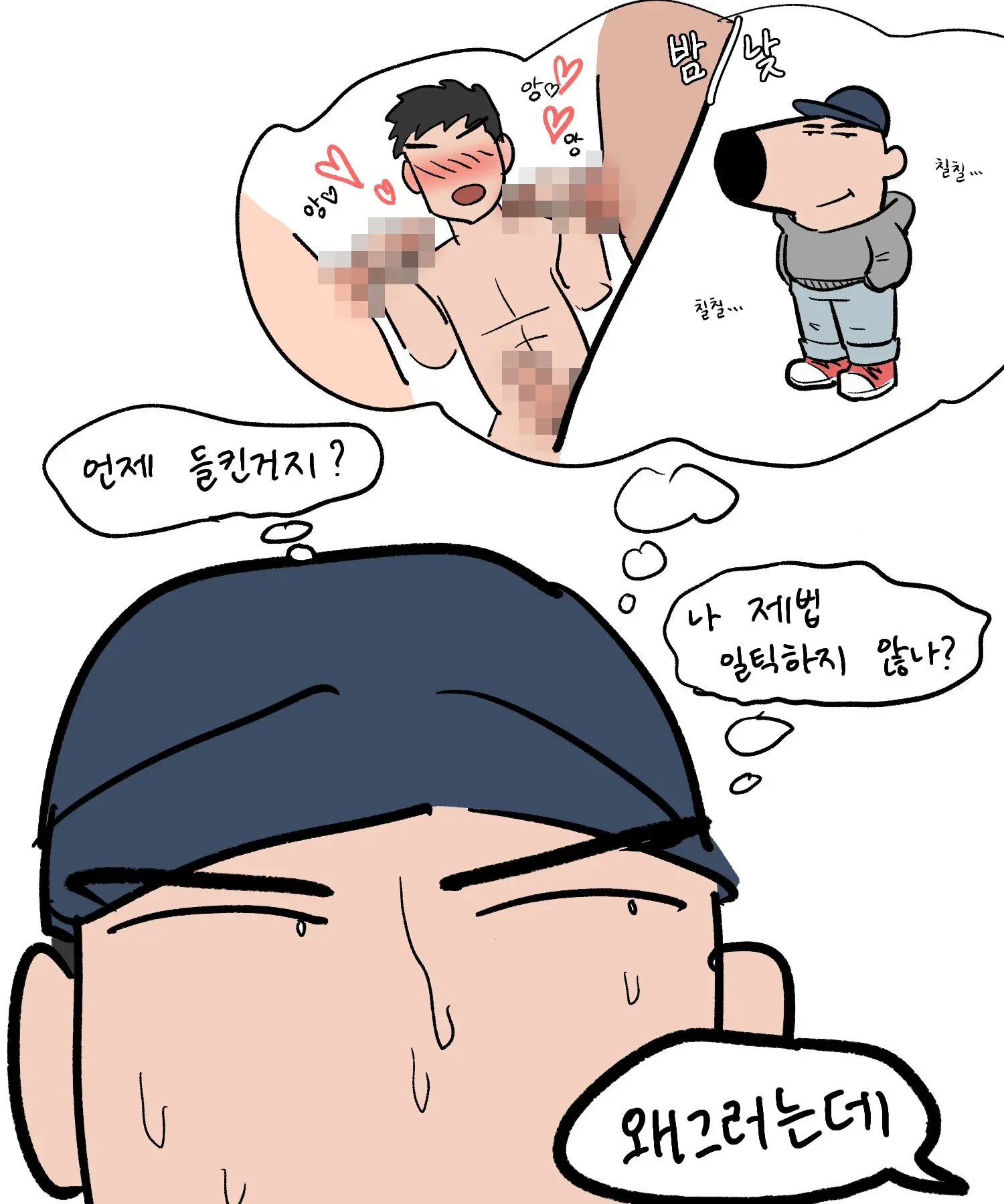 Namjwo (남줘) (@Mollamolla51) (Previous Account: @Jongari222) Illustrations And Images On X.Com / Twitter From 2024.09 To 2025.12.31