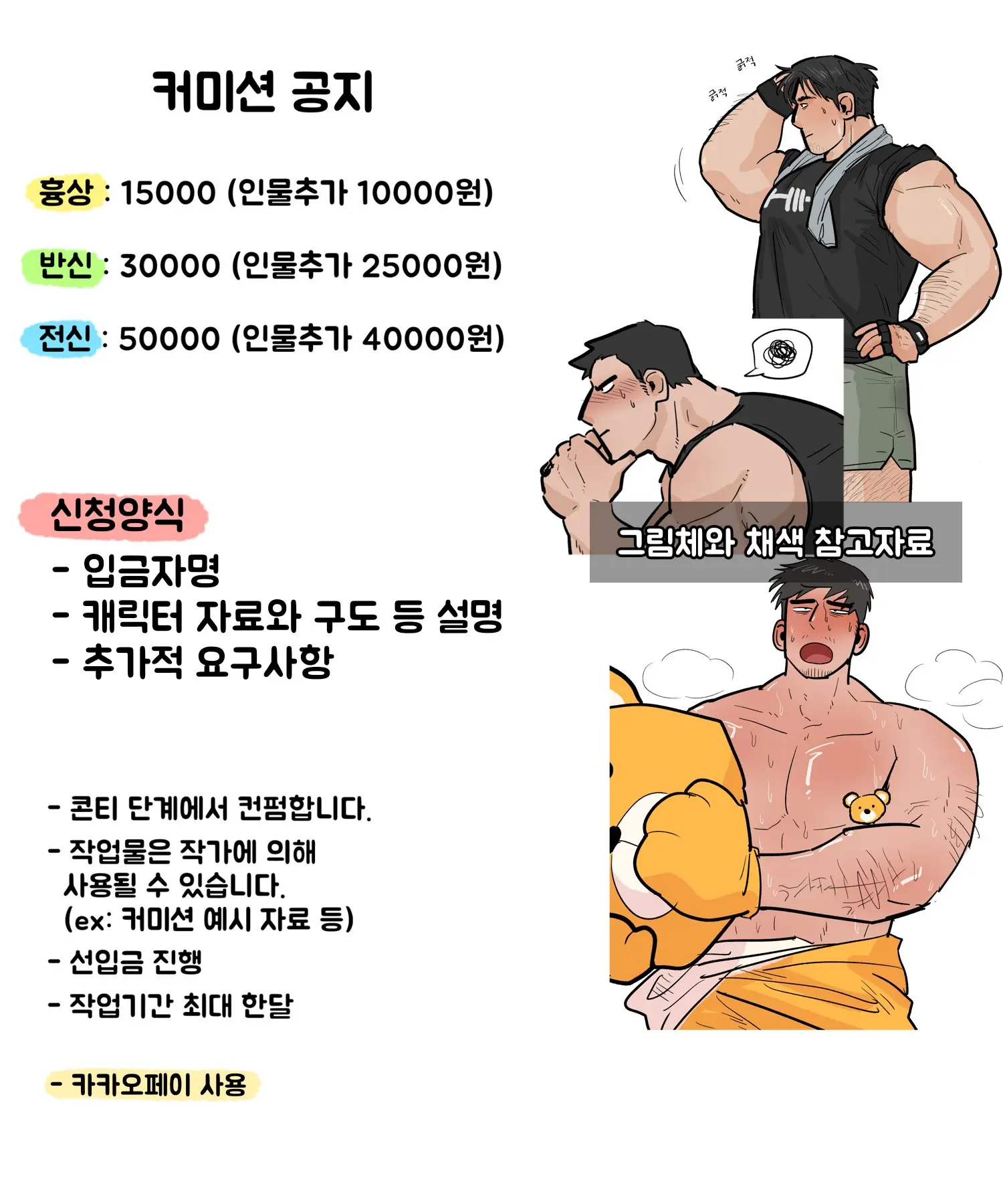Namjwo (남줘) (@Mollamolla51) (Previous Account: @Jongari222) Illustrations And Images On X.Com / Twitter From 2024.09 To 2025.12.31