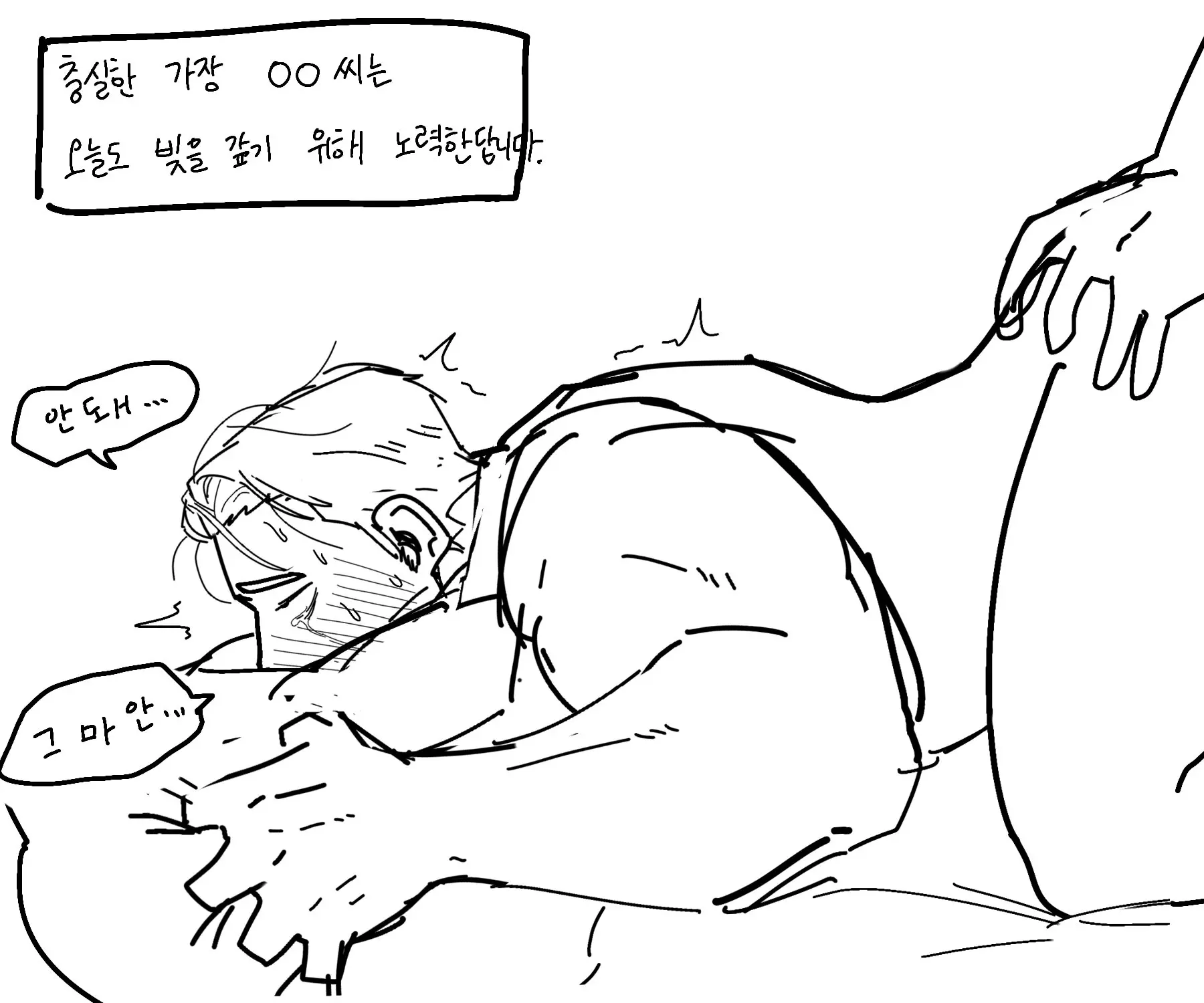 Namjwo (남줘) (@Mollamolla51) (Previous Account: @Jongari222) Illustrations And Images On X.Com / Twitter From 2024.09 To 2025.12.31
