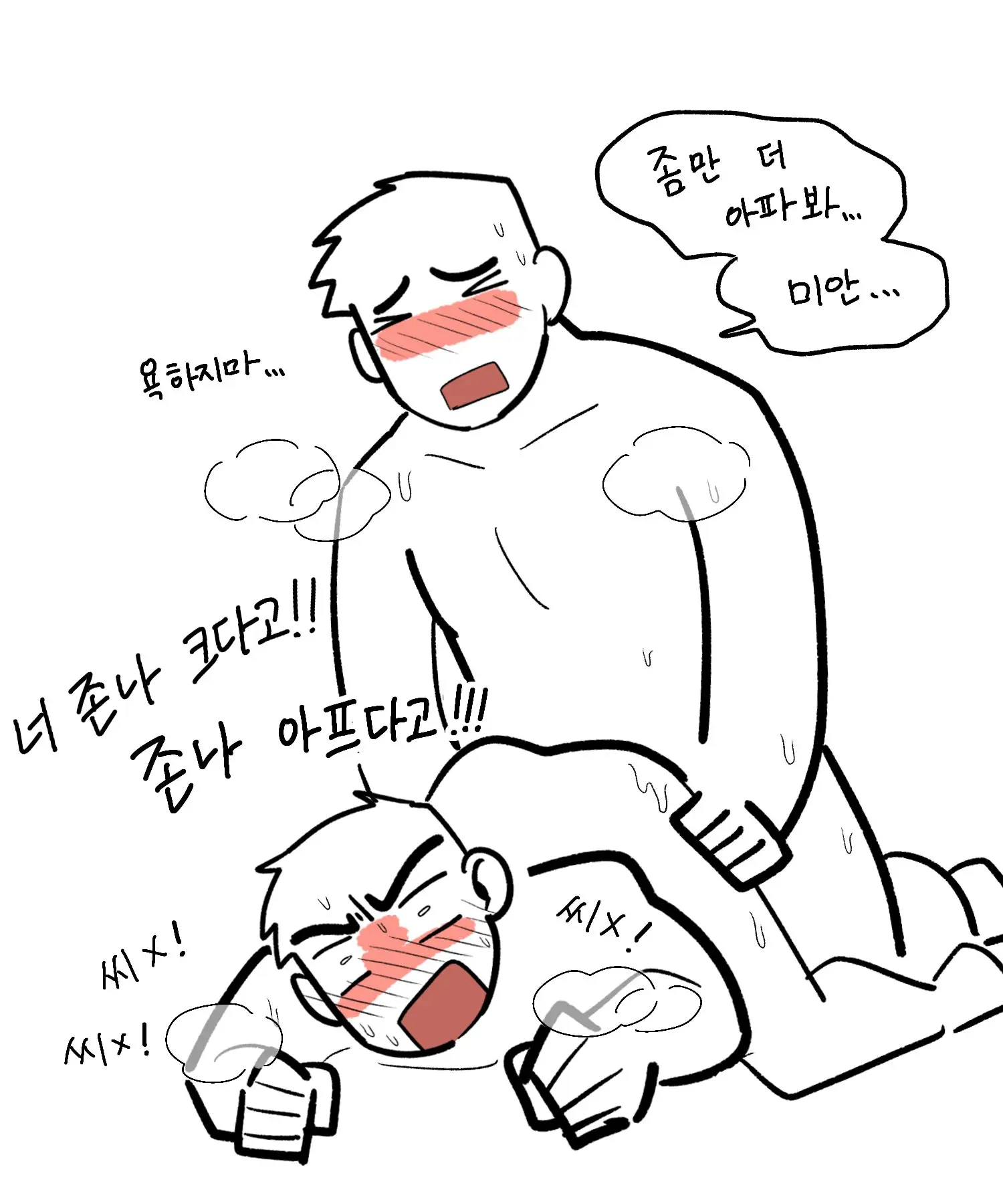 Namjwo (남줘) (@Mollamolla51) (Previous Account: @Jongari222) Illustrations And Images On X.Com / Twitter From 2024.09 To 2025.12.31