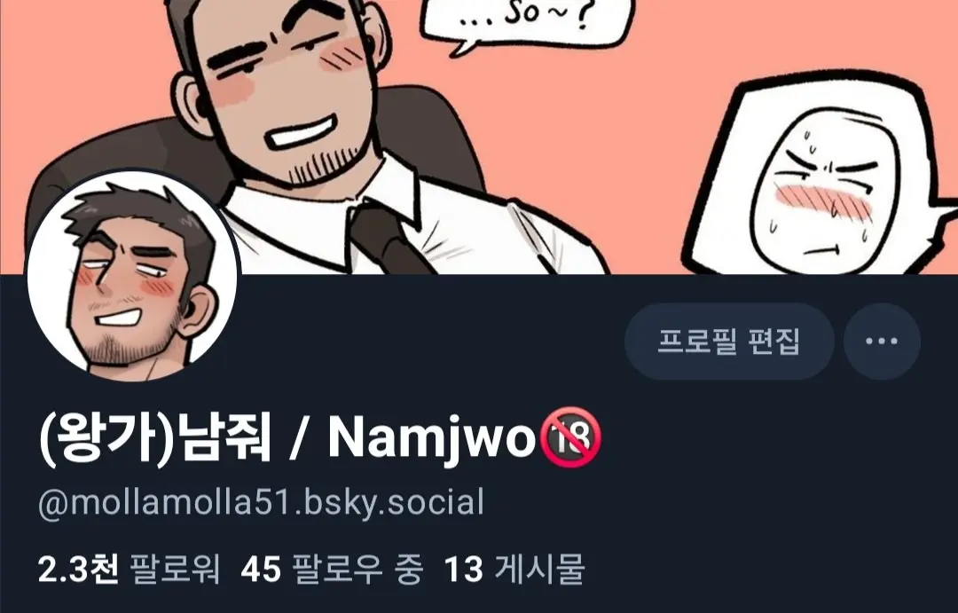 Namjwo (남줘) (@Mollamolla51) (Previous Account: @Jongari222) Illustrations And Images On X.Com / Twitter From 2024.09 To 2025.12.31