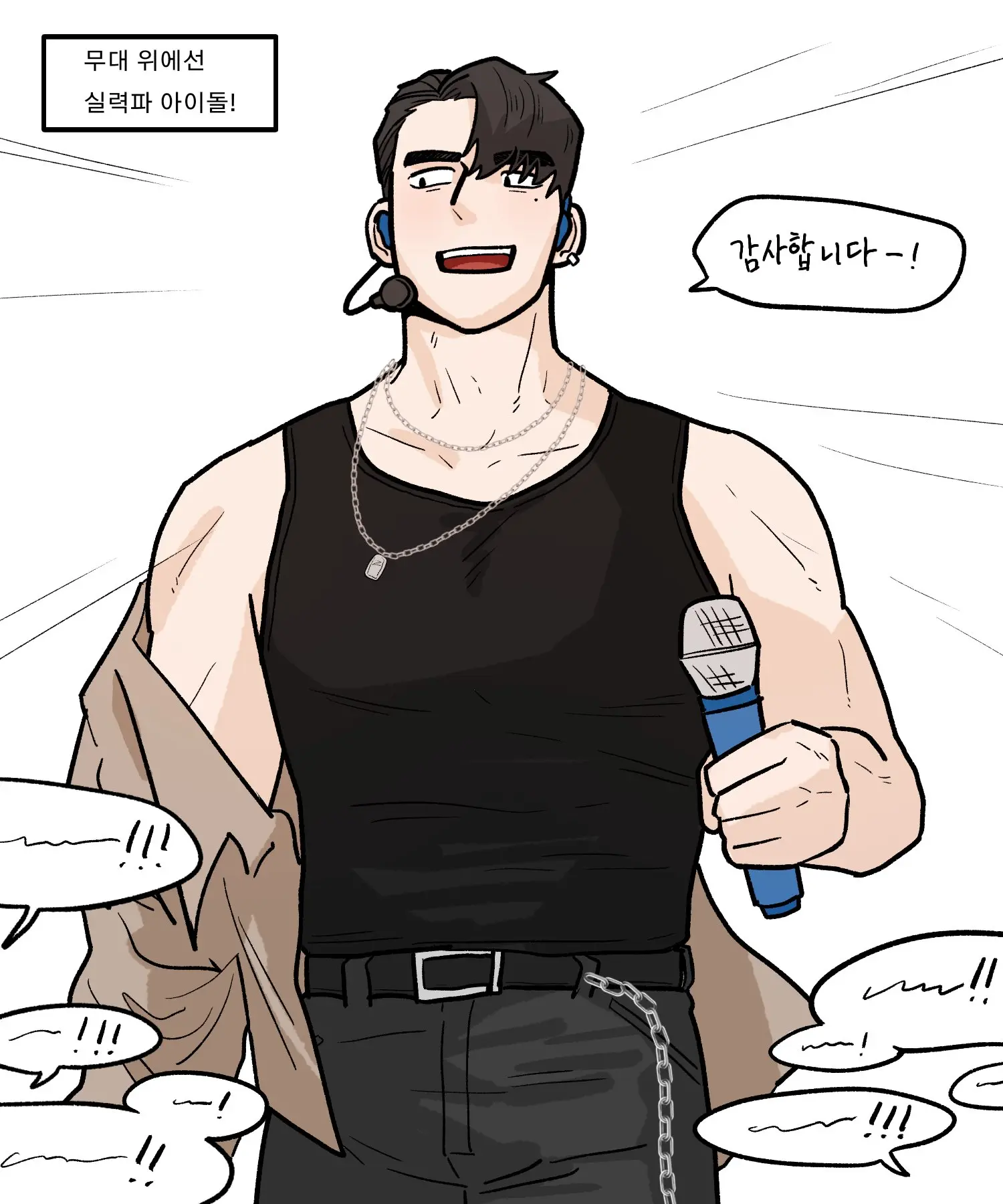 Namjwo (남줘) (@Mollamolla51) (Previous Account: @Jongari222) Illustrations And Images On X.Com / Twitter From 2024.09 To 2025.12.31