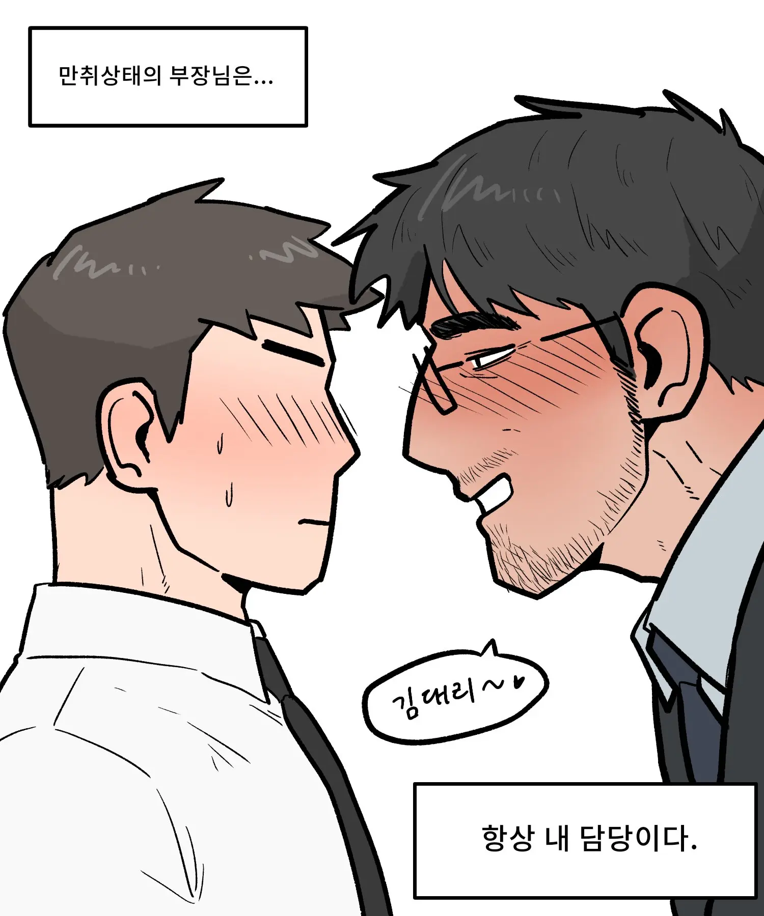 Namjwo (남줘) (@Mollamolla51) (Previous Account: @Jongari222) Illustrations And Images On X.Com / Twitter From 2024.09 To 2025.12.31