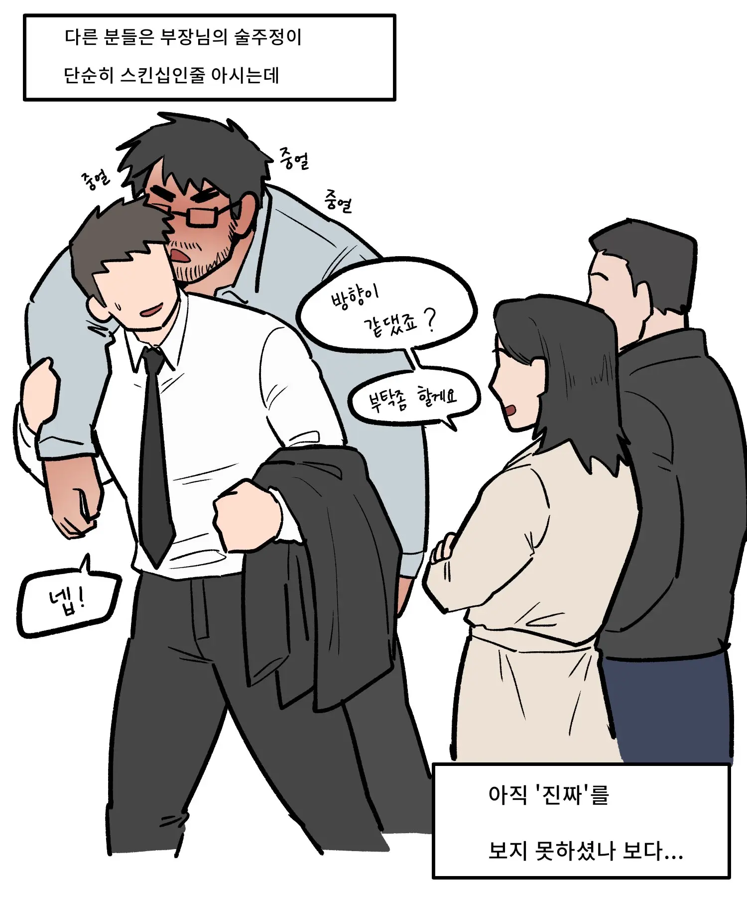 Namjwo (남줘) (@Mollamolla51) (Previous Account: @Jongari222) Illustrations And Images On X.Com / Twitter From 2024.09 To 2025.12.31