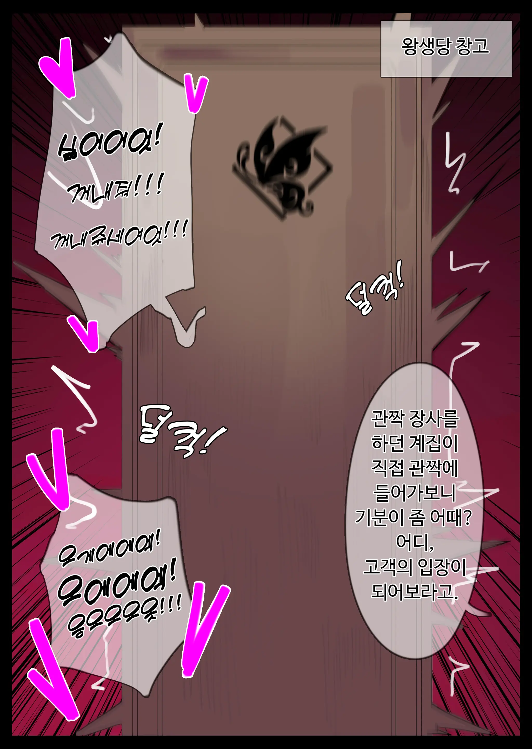 Miwerjooggetser