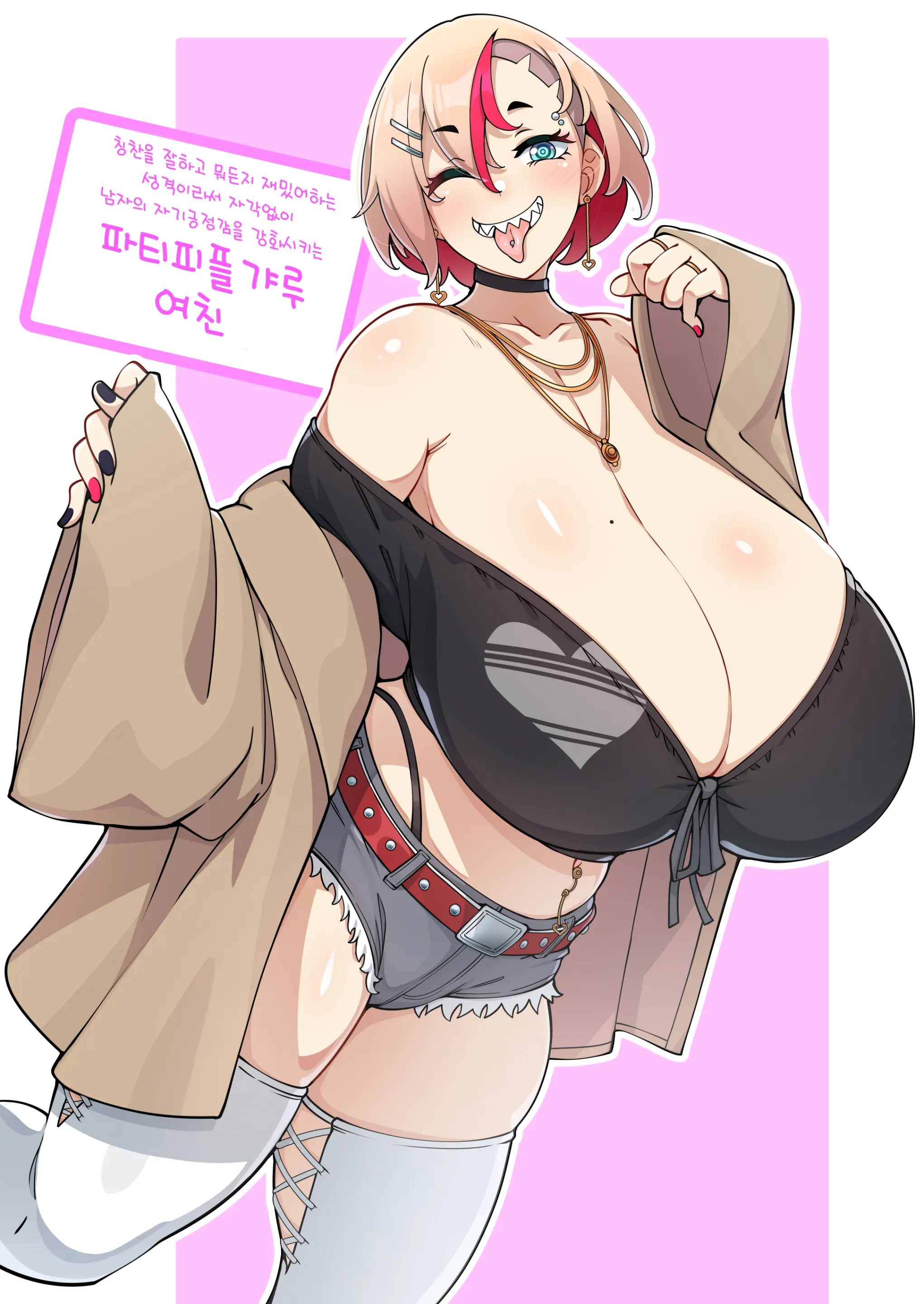 Party People Gyaru Kanojo | 파티피플 갸루 여친